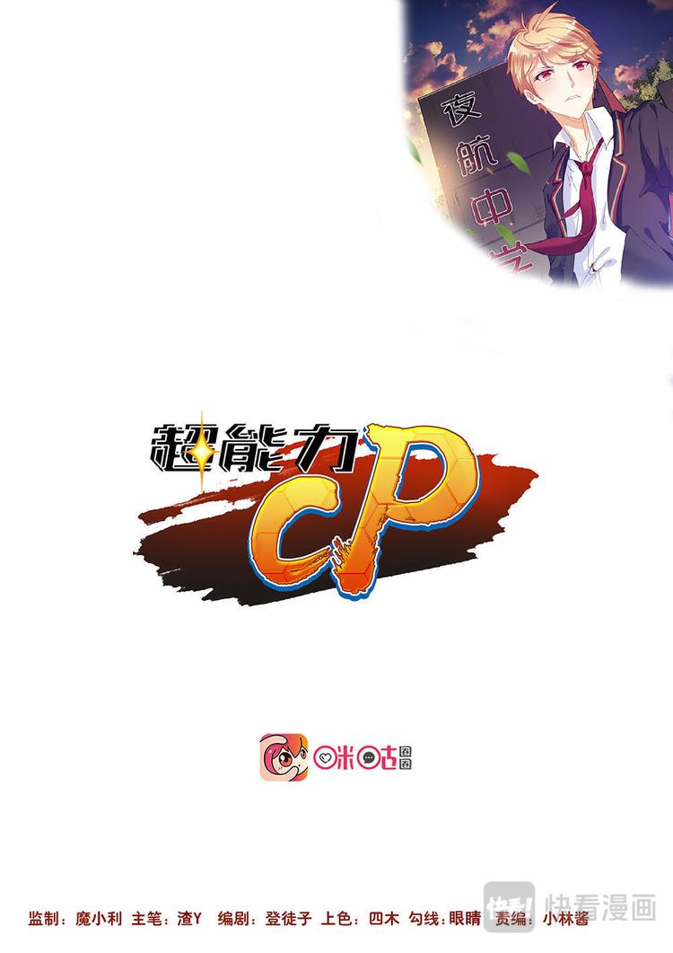 第8话 最好的朋友-第8话