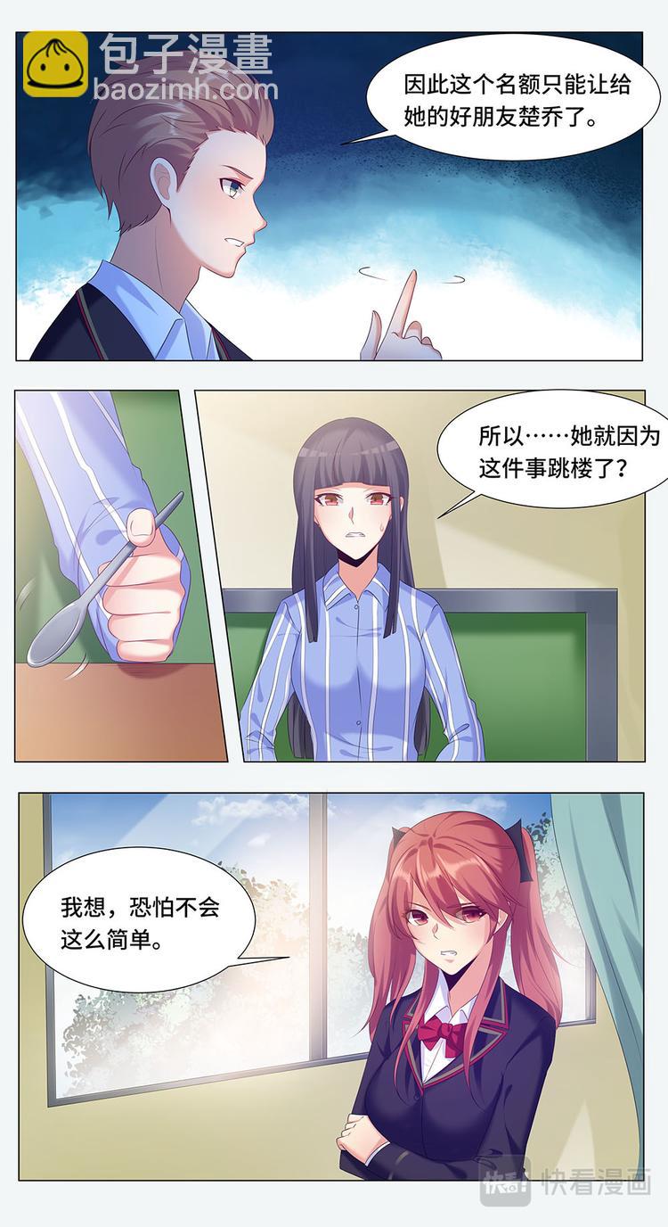 第8话 最好的朋友-第8话