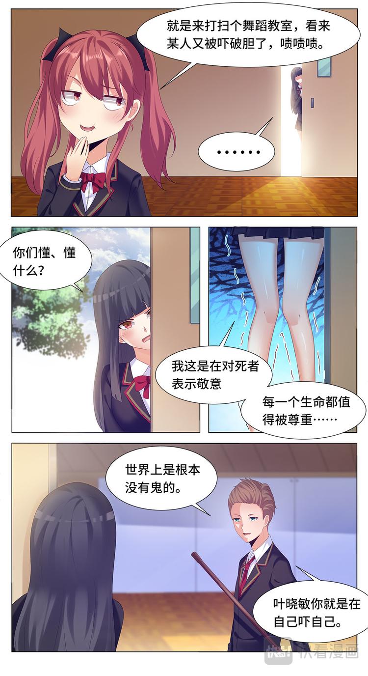第8话 最好的朋友-第8话