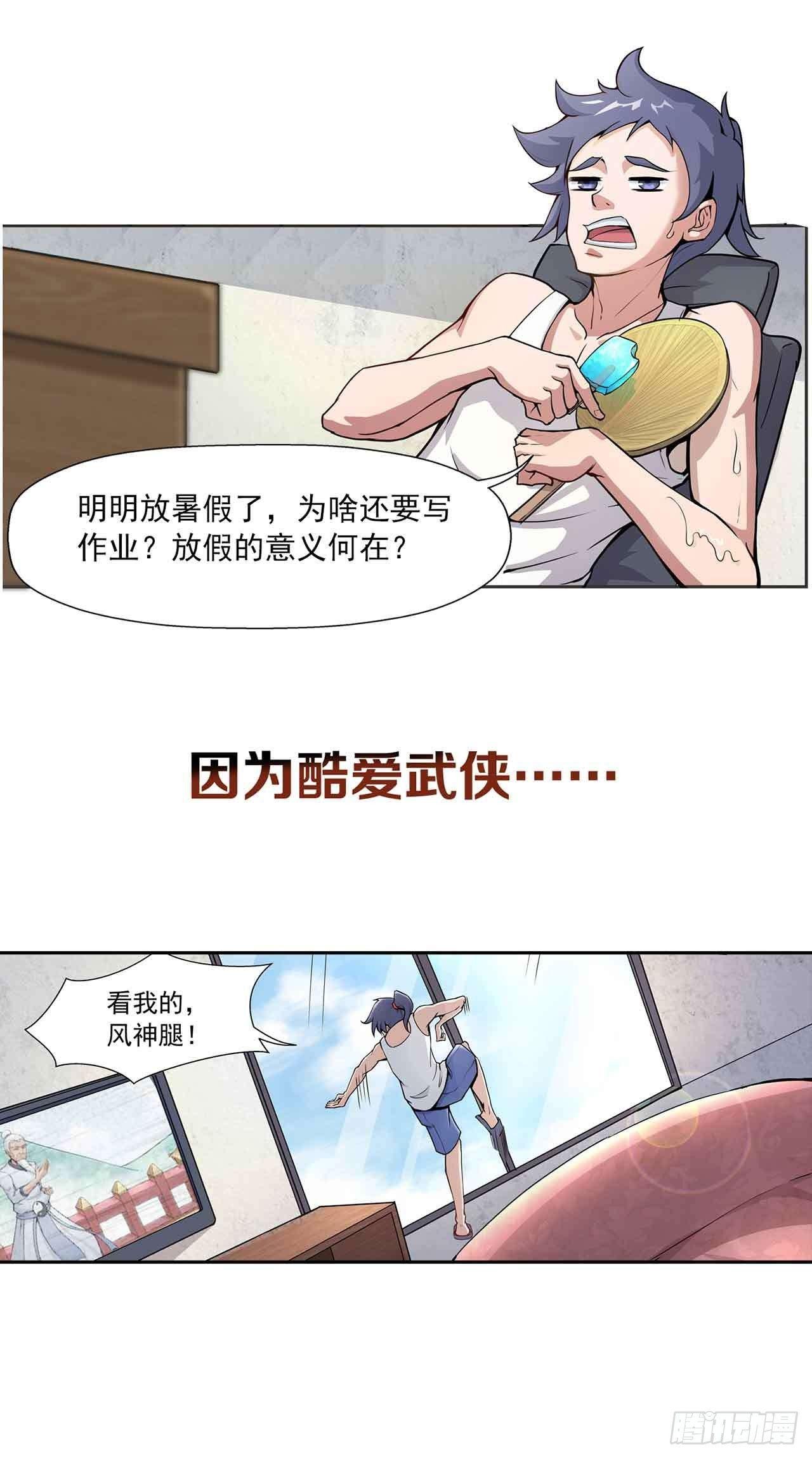 🍶超能力大俠 剧情预告 第2页