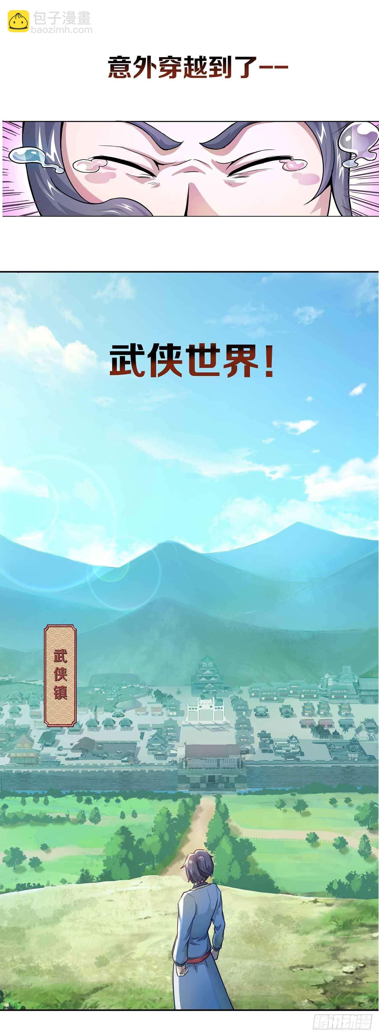 🍶超能力大俠 剧情预告 第4页