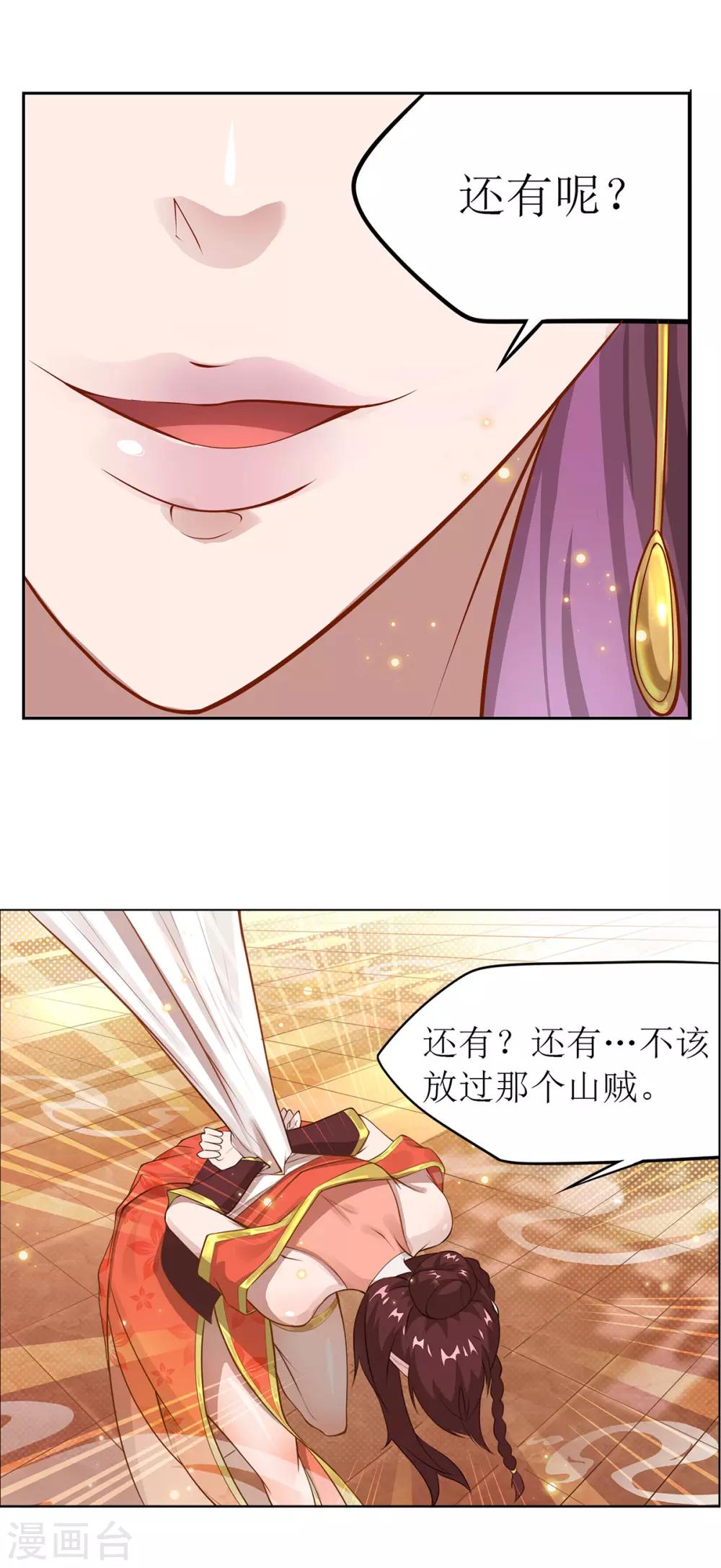 🍶超能力大俠 第11话 化雾之法 第12页