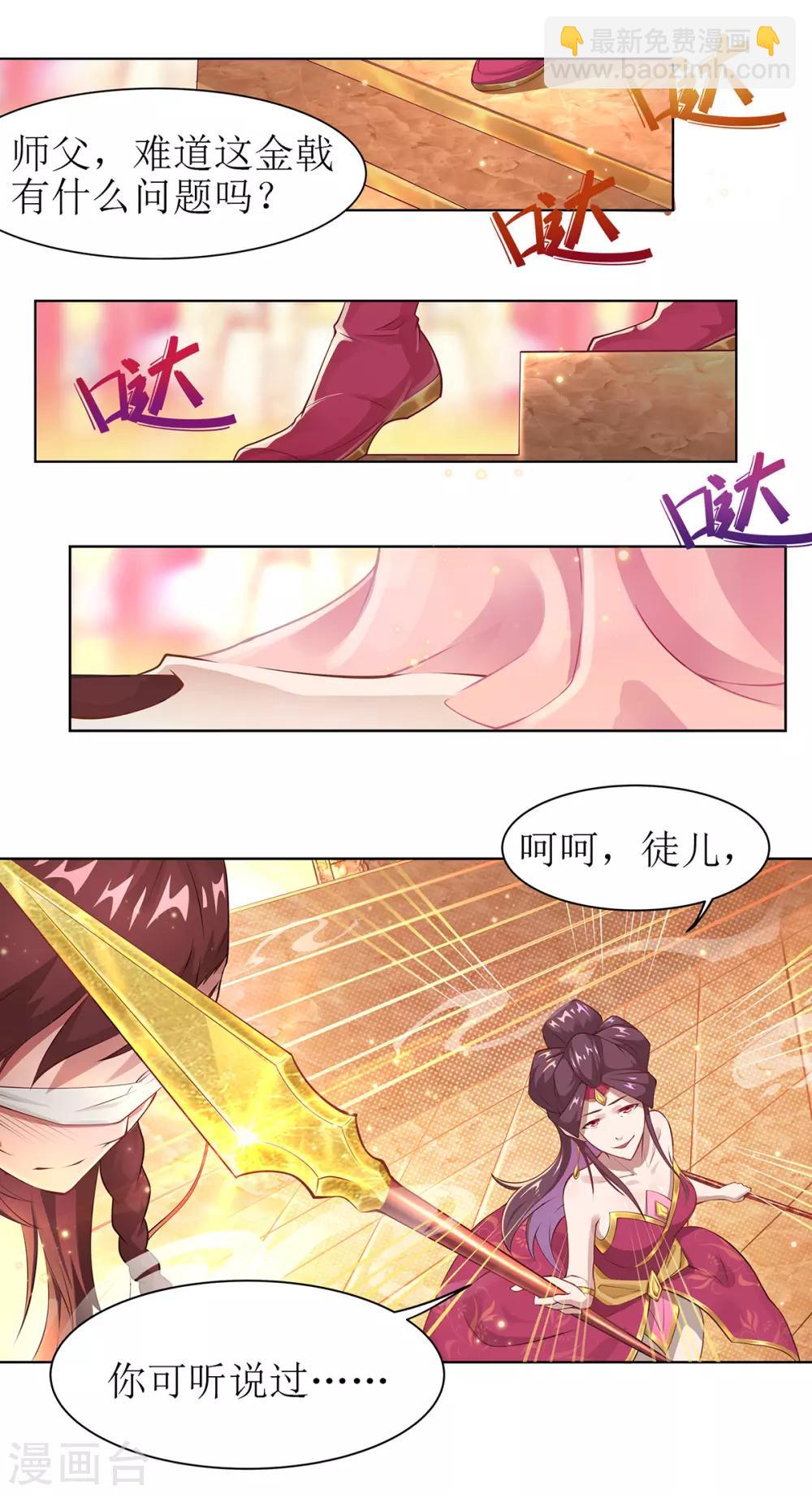 🍶超能力大俠 第11话 化雾之法 第15页