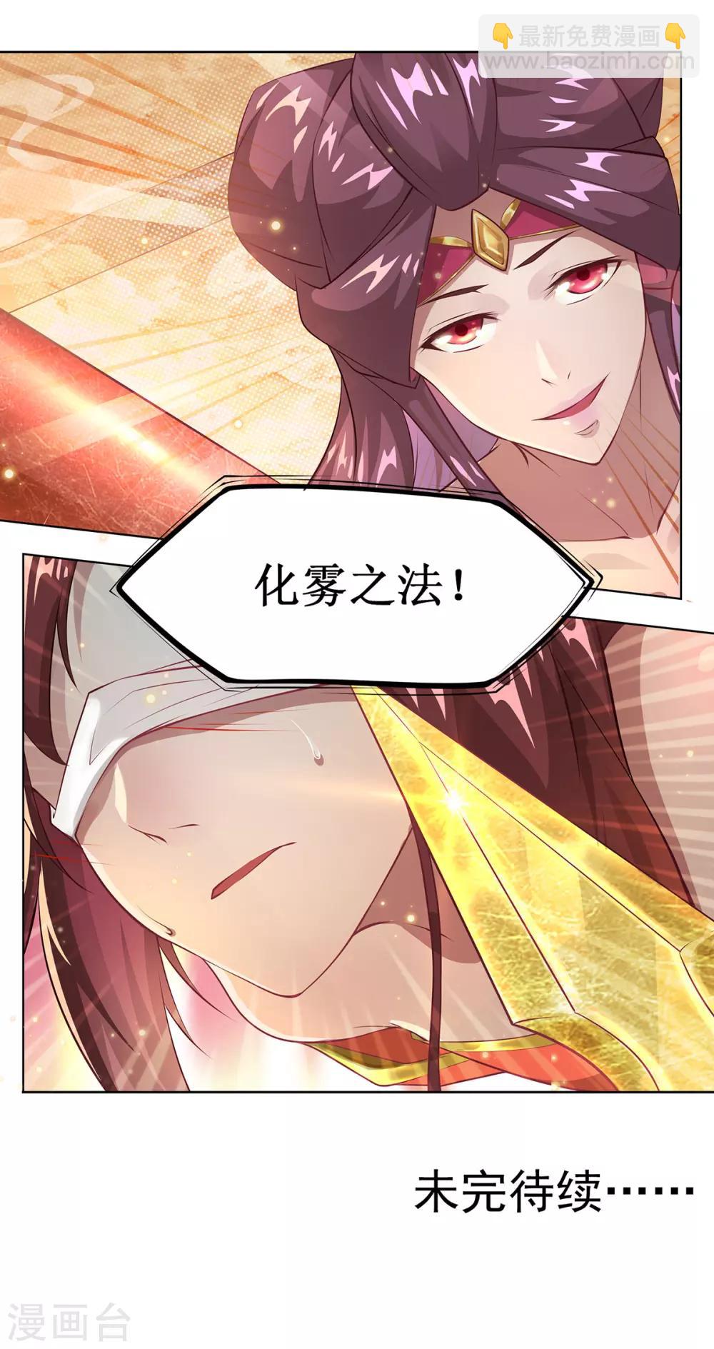 🍶超能力大俠 第11话 化雾之法 第16页