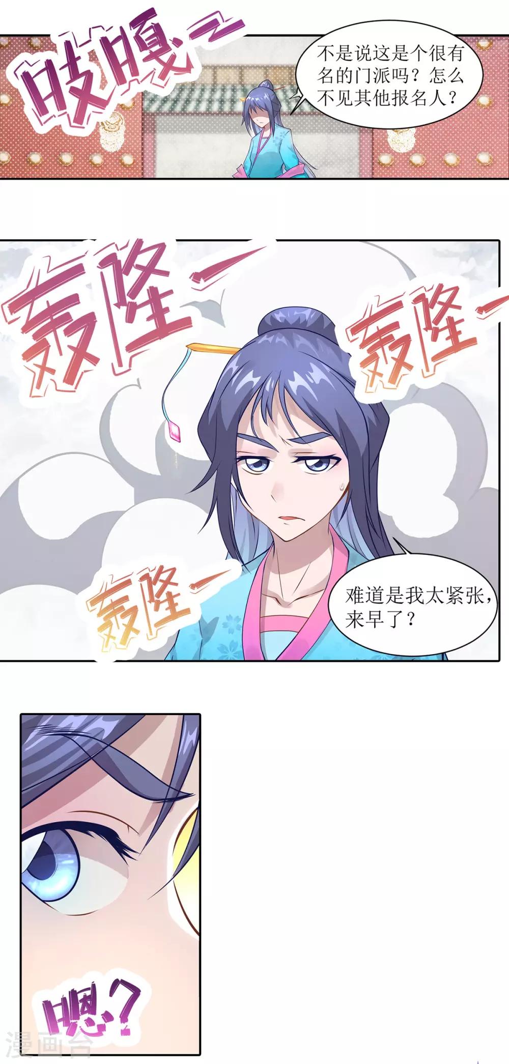 🍶超能力大俠 第15话 乔装查探 第11页