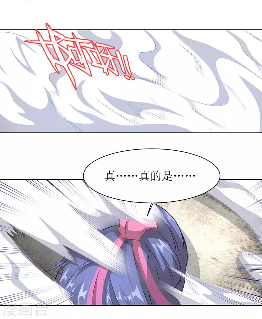 🍶超能力大俠 第15话 乔装查探 第13页