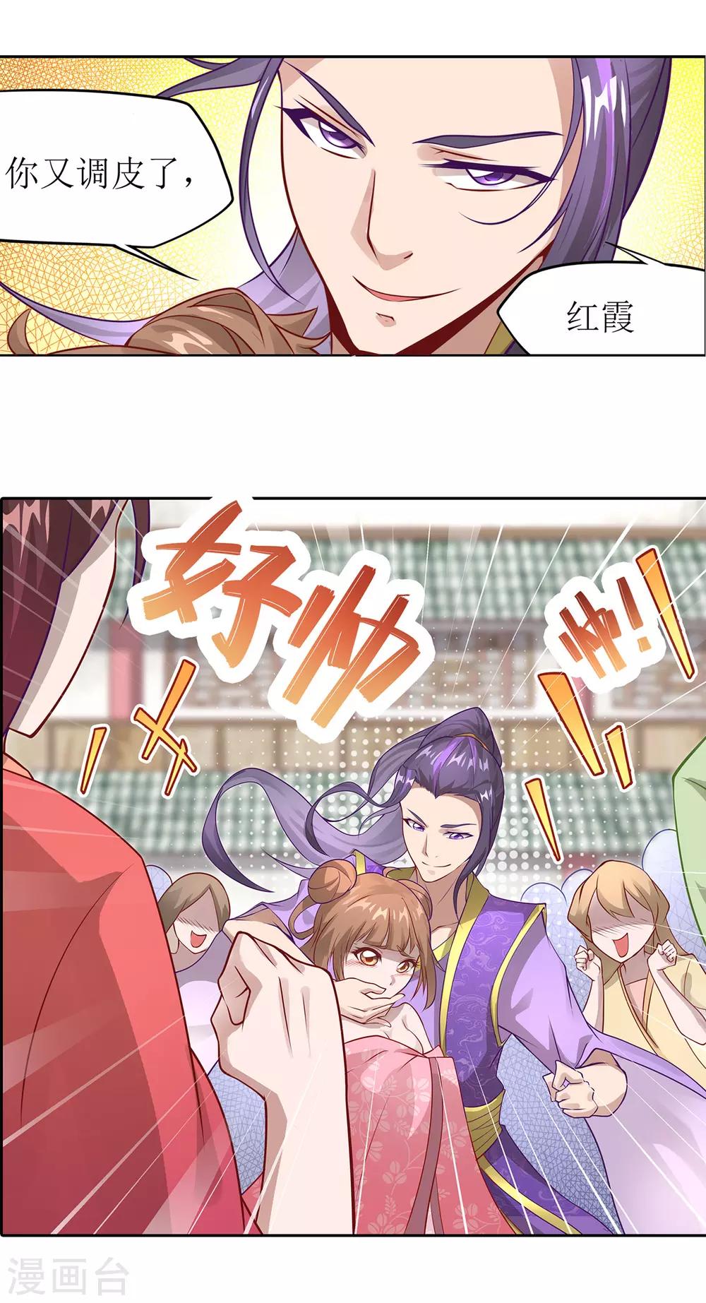 🍶超能力大俠 第15话 乔装查探 第20页