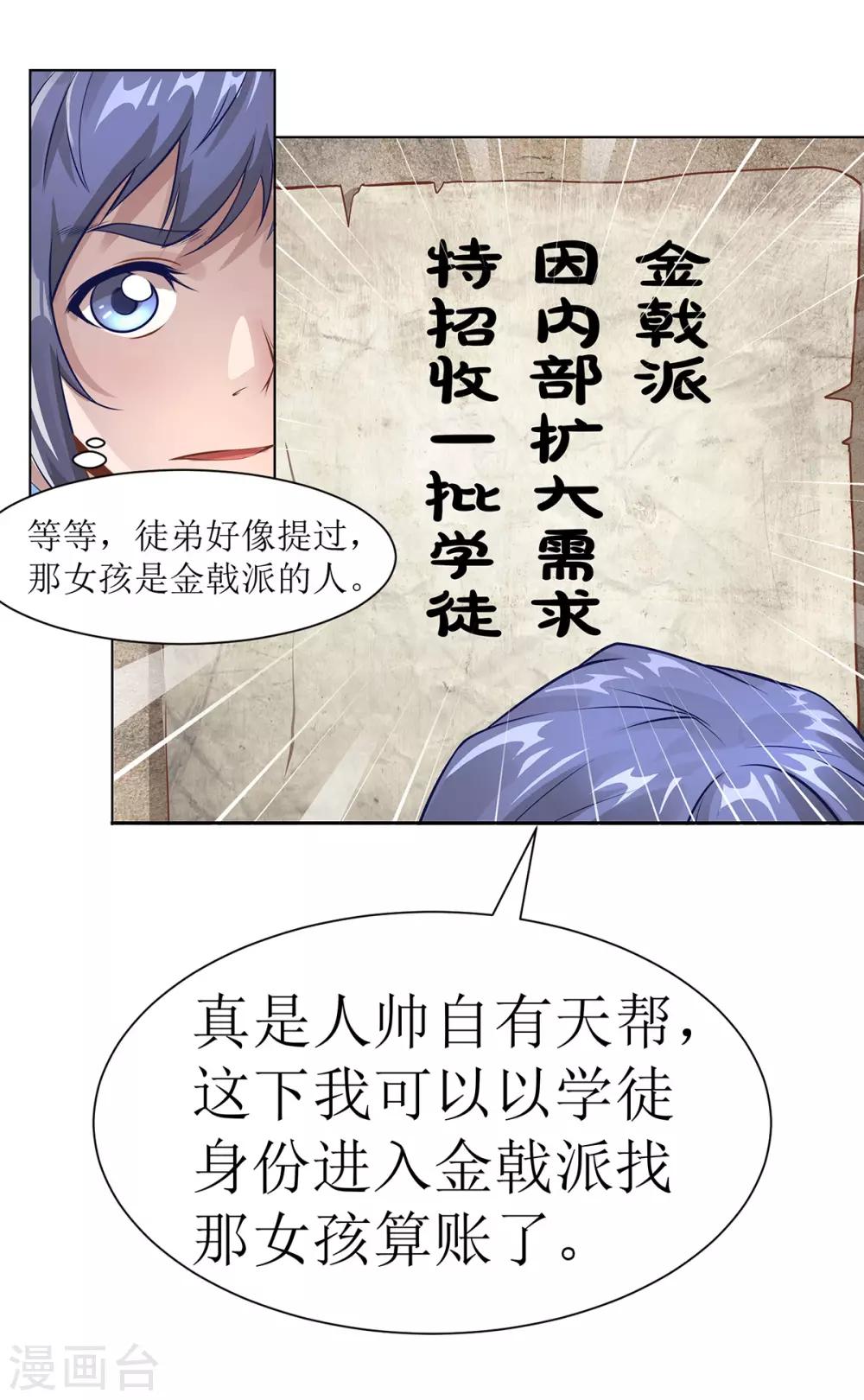 🍶超能力大俠 第15话 乔装查探 第5页