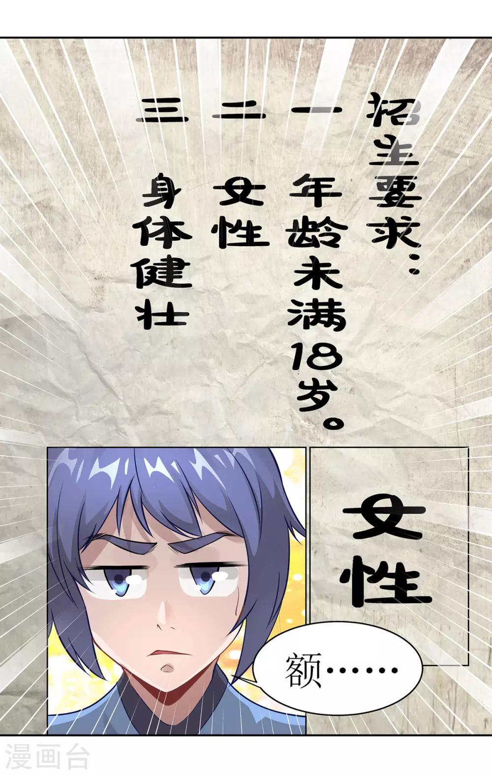 🍶超能力大俠 第15话 乔装查探 第6页