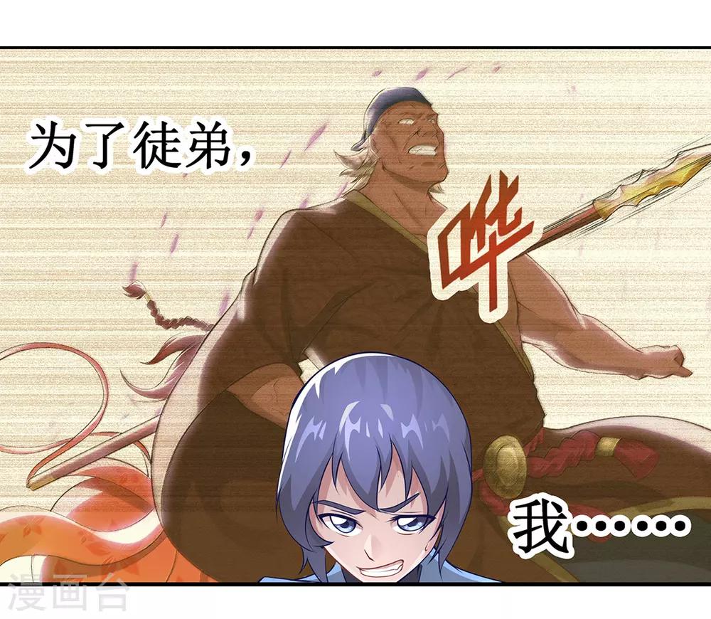 🍶超能力大俠 第15话 乔装查探 第7页