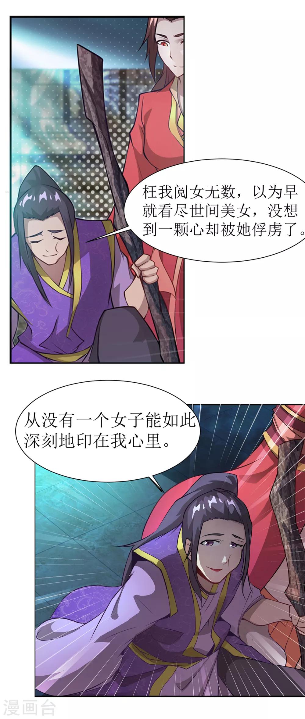 🍶超能力大俠 第19话 立下赌约 第10页