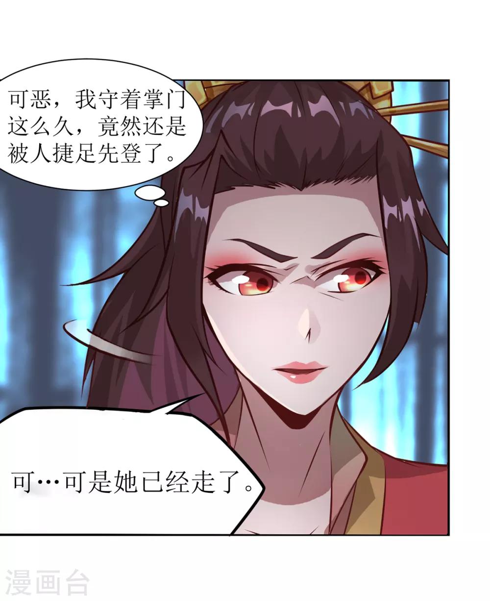 🍶超能力大俠 第19话 立下赌约 第12页