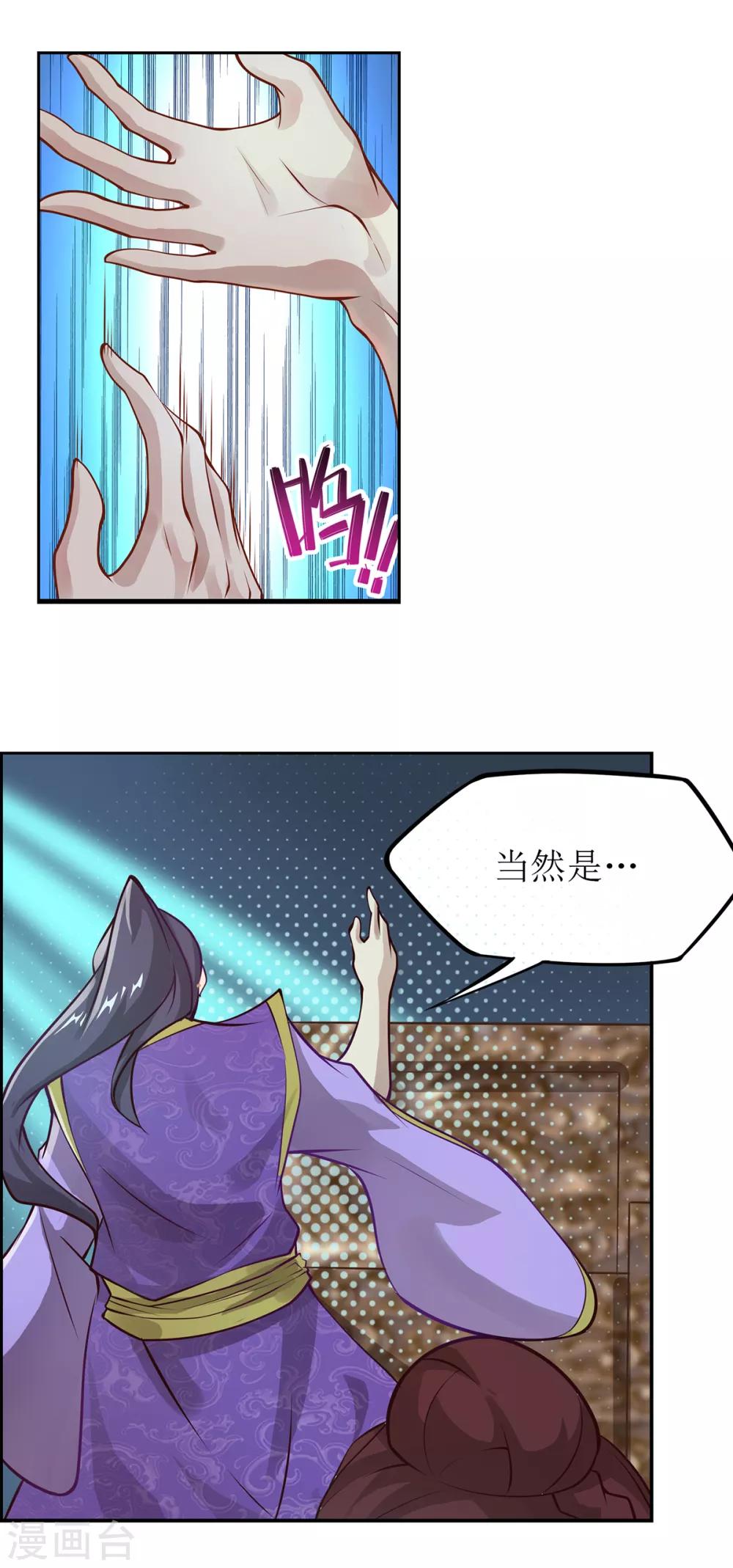 🍶超能力大俠 第19话 立下赌约 第26页