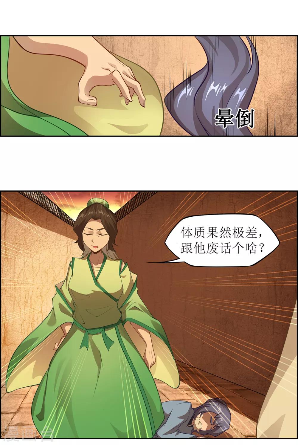 🍶超能力大俠 第21话 当局者迷 第14页