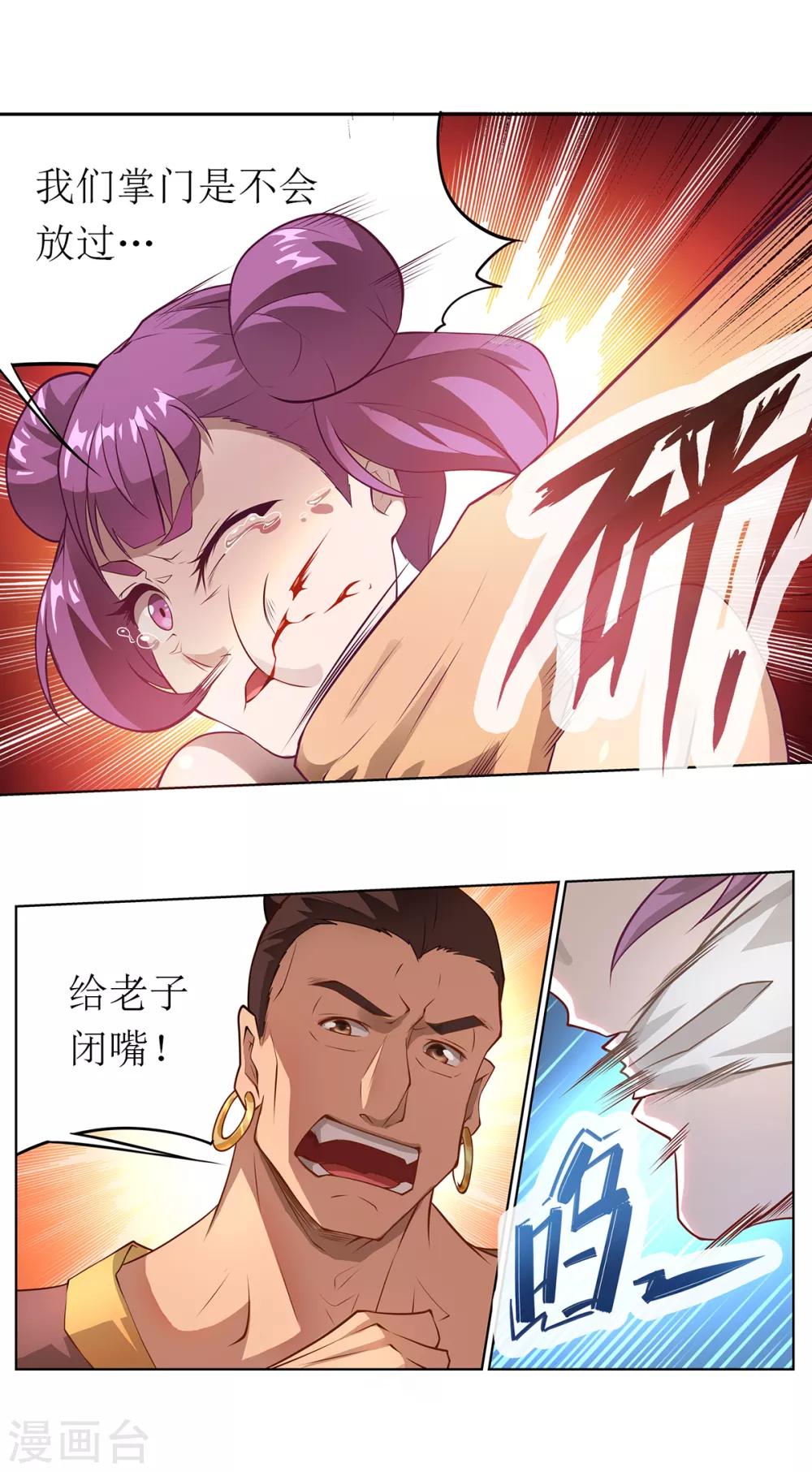 🍶超能力大俠 第23话 习武的初衷 第13页
