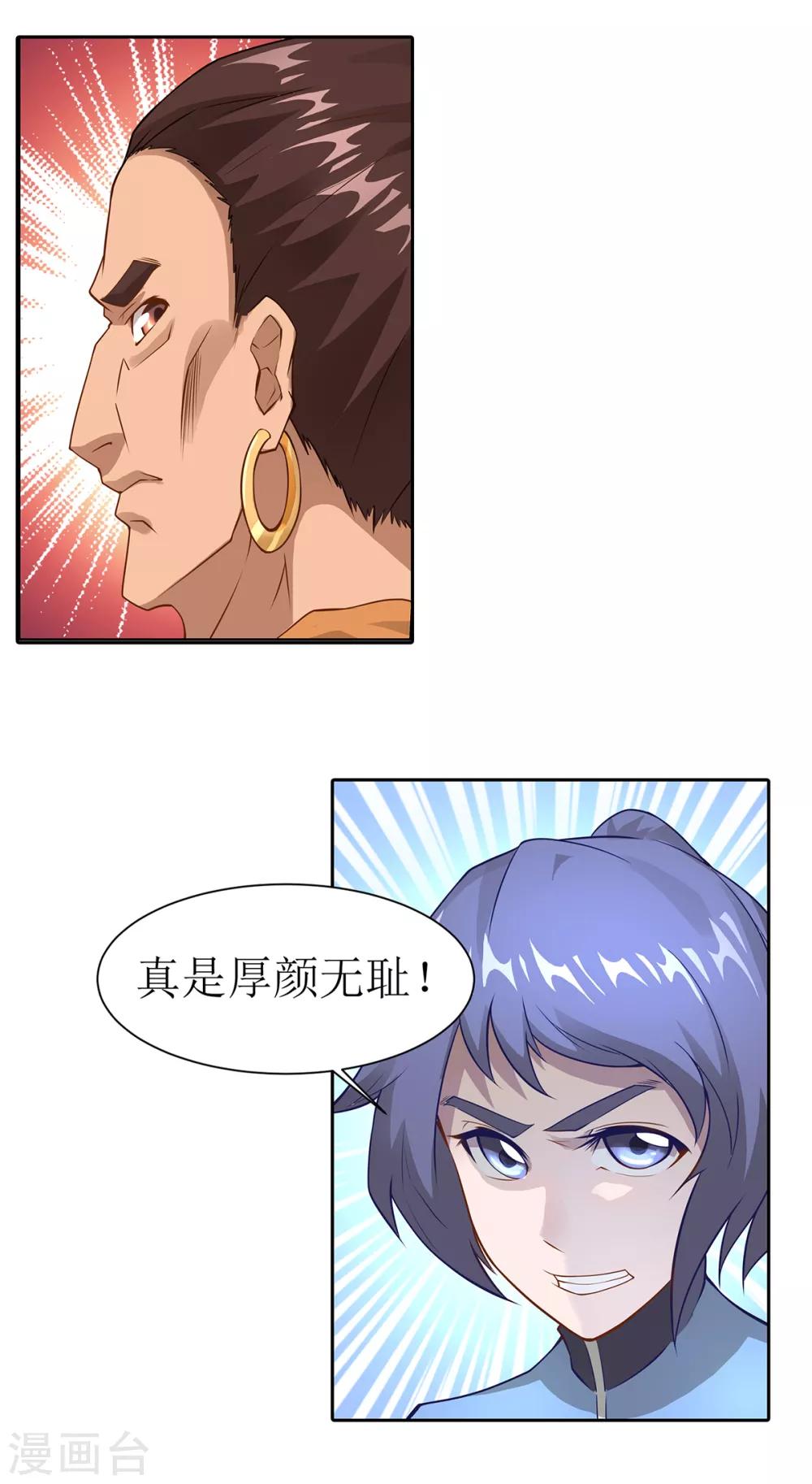 🍶超能力大俠 第23话 习武的初衷 第17页