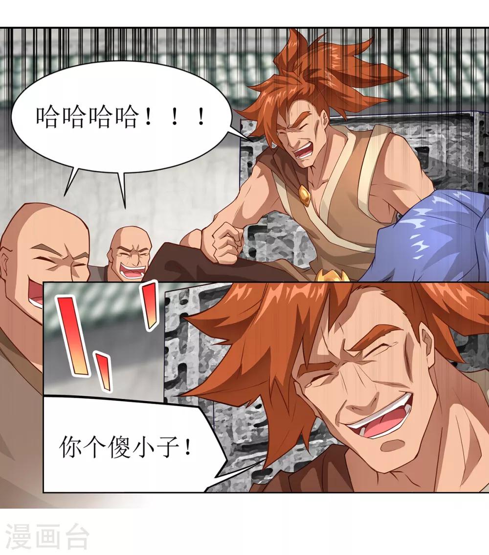 🍶超能力大俠 第23话 习武的初衷 第6页