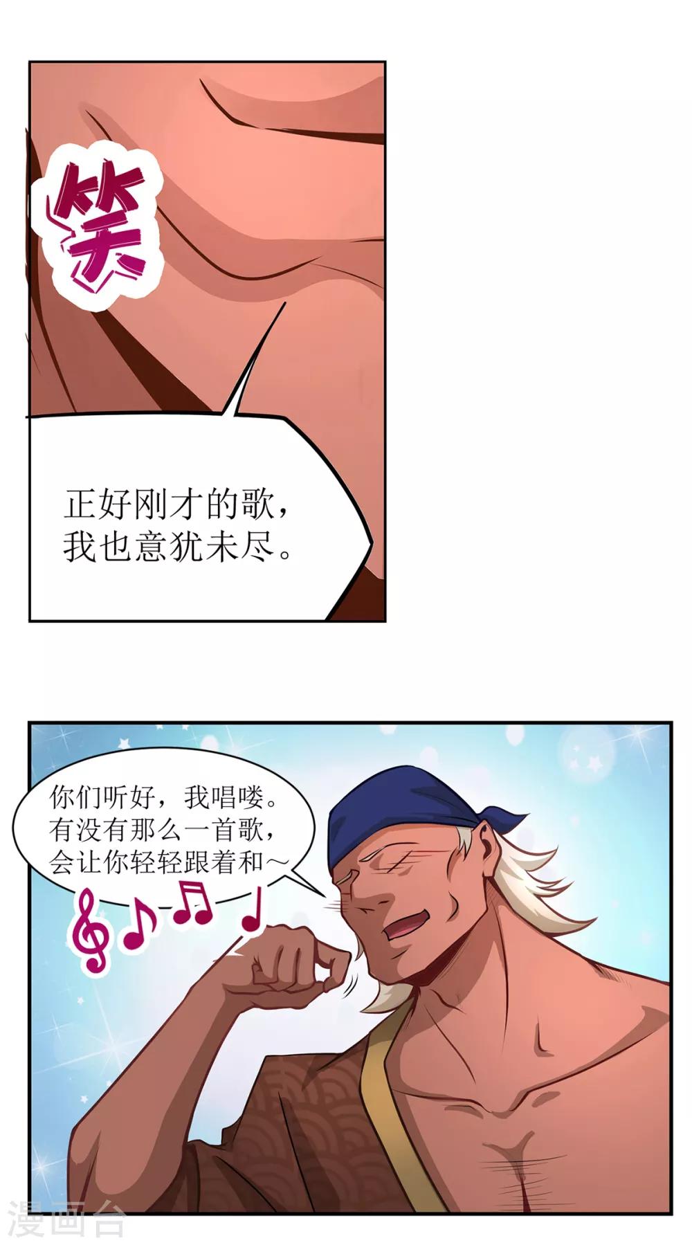 🍶超能力大俠 番外01 初见篇 第11页