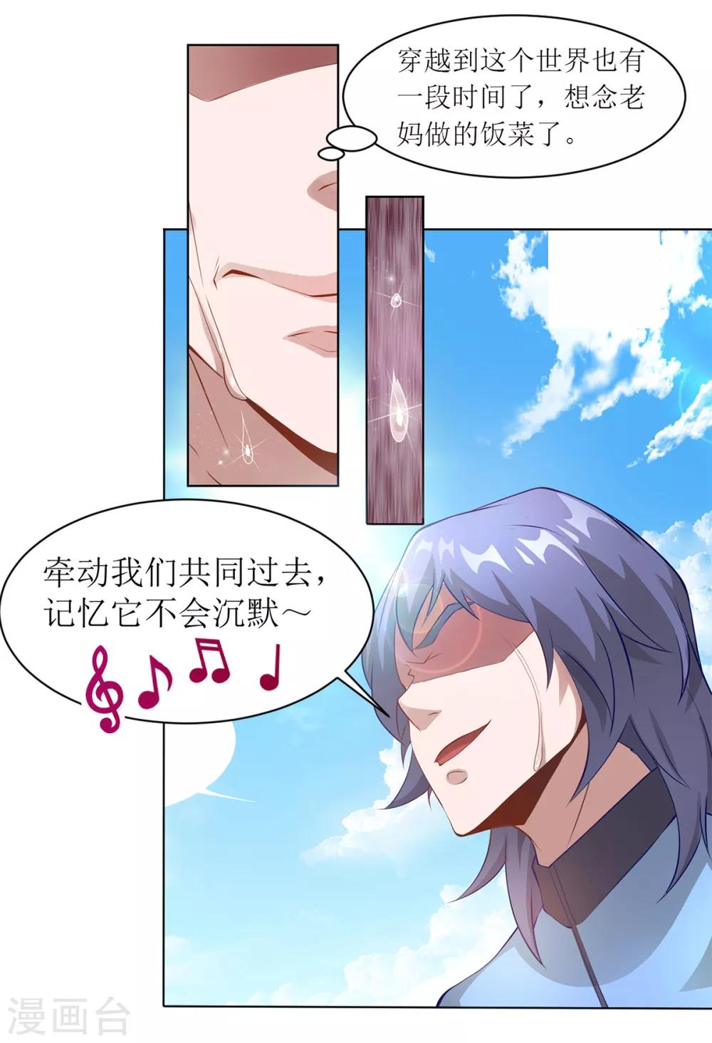 🍶超能力大俠 番外01 初见篇 第13页
