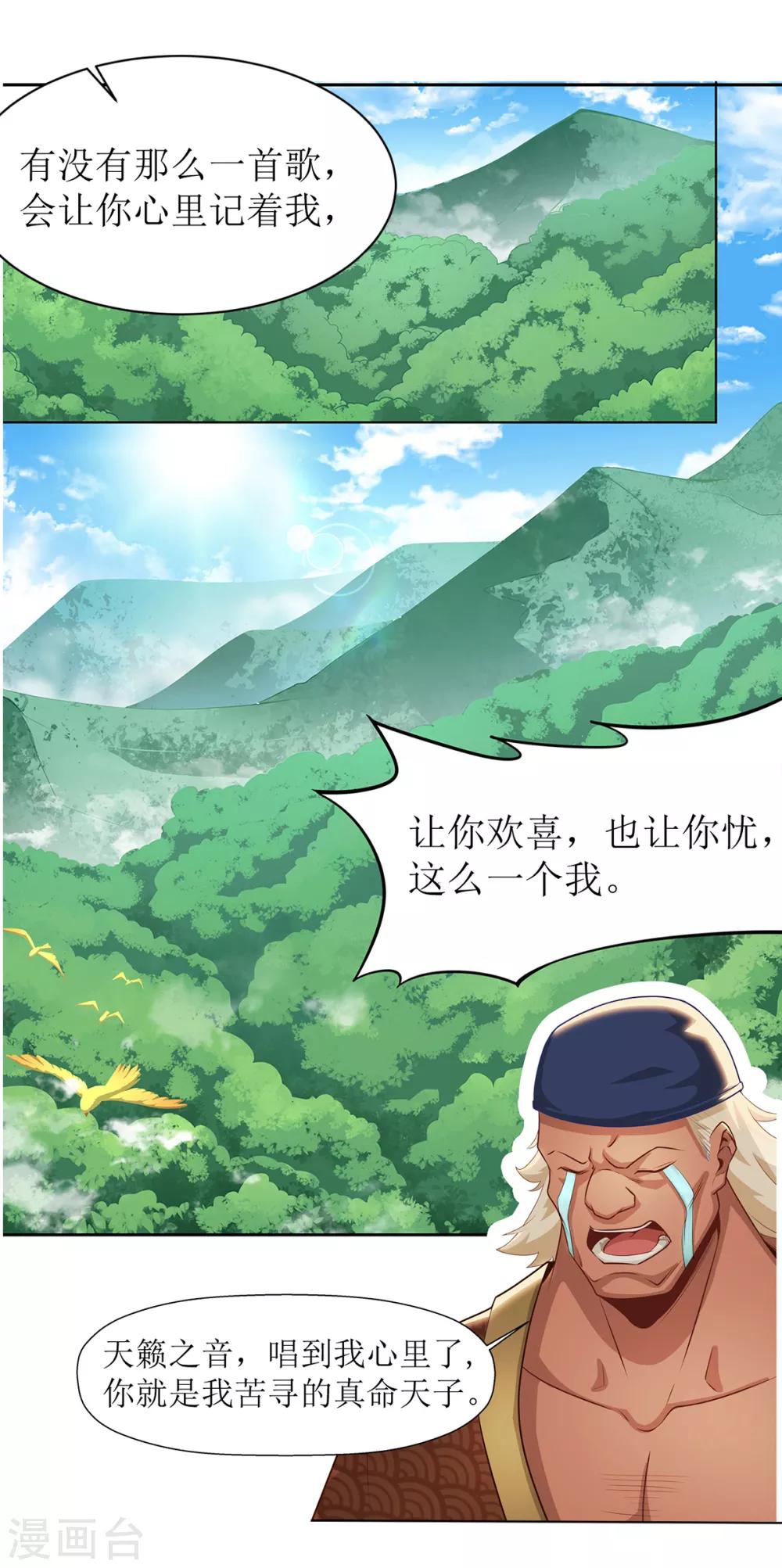 🍶超能力大俠 番外01 初见篇 第14页