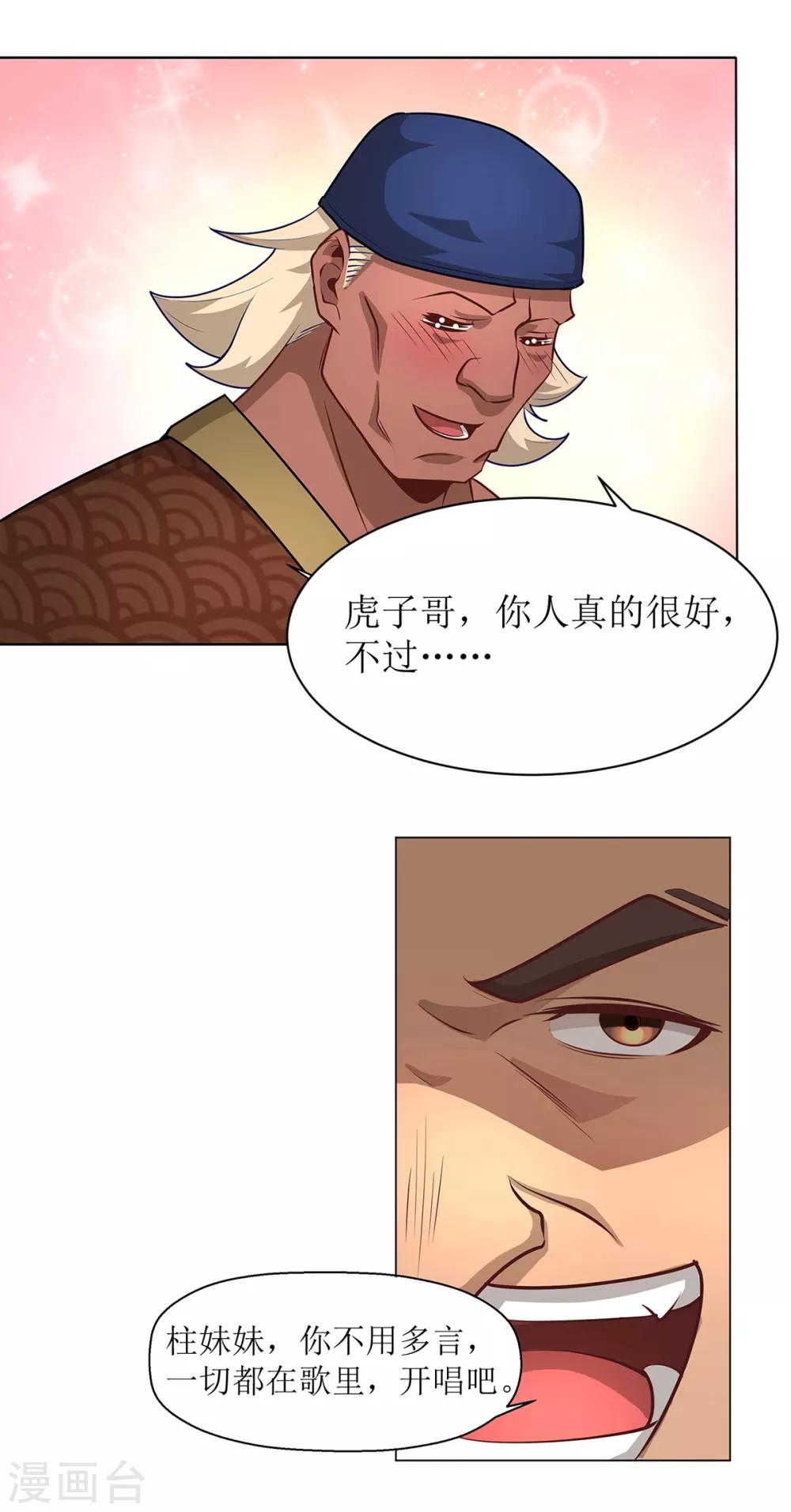 🍶超能力大俠 番外01 初见篇 第4页