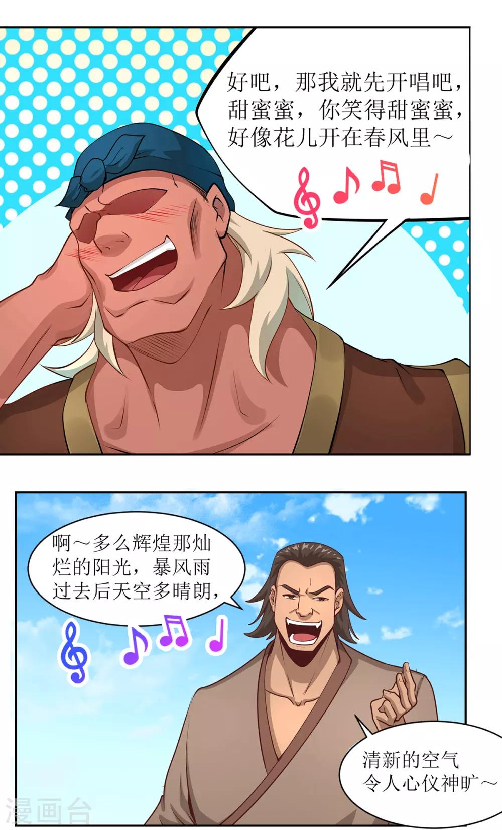 🍶超能力大俠 番外01 初见篇 第5页