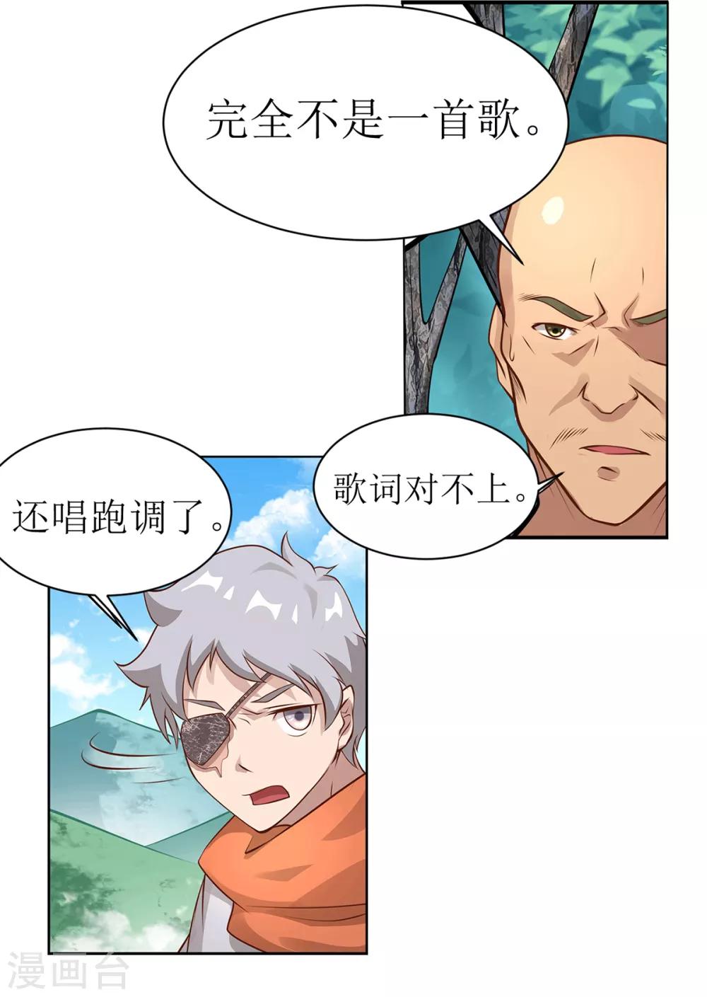 🍶超能力大俠 番外01 初见篇 第6页