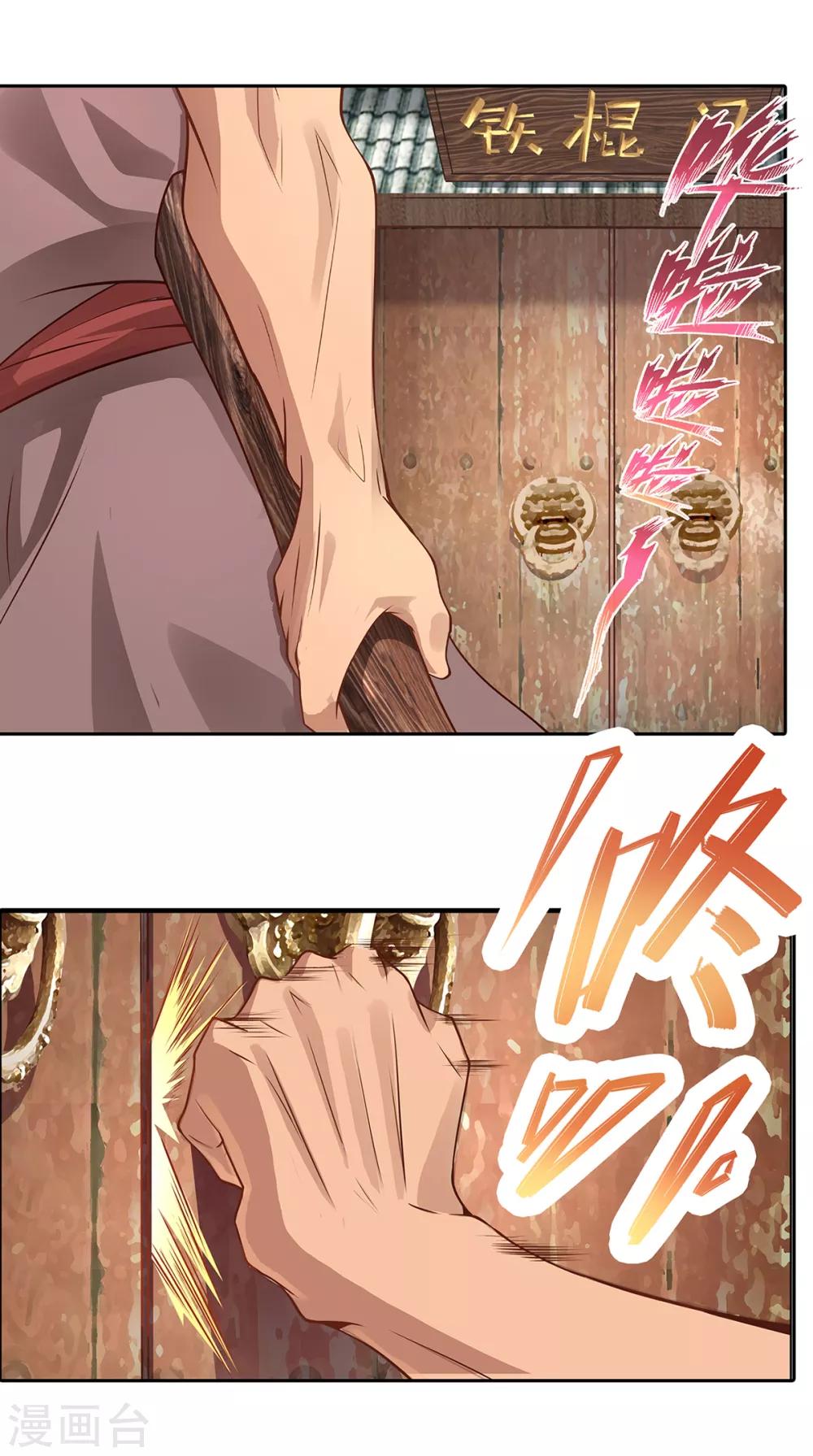 🍶超能力大俠 第25话 铁斧门的覆灭 第13页