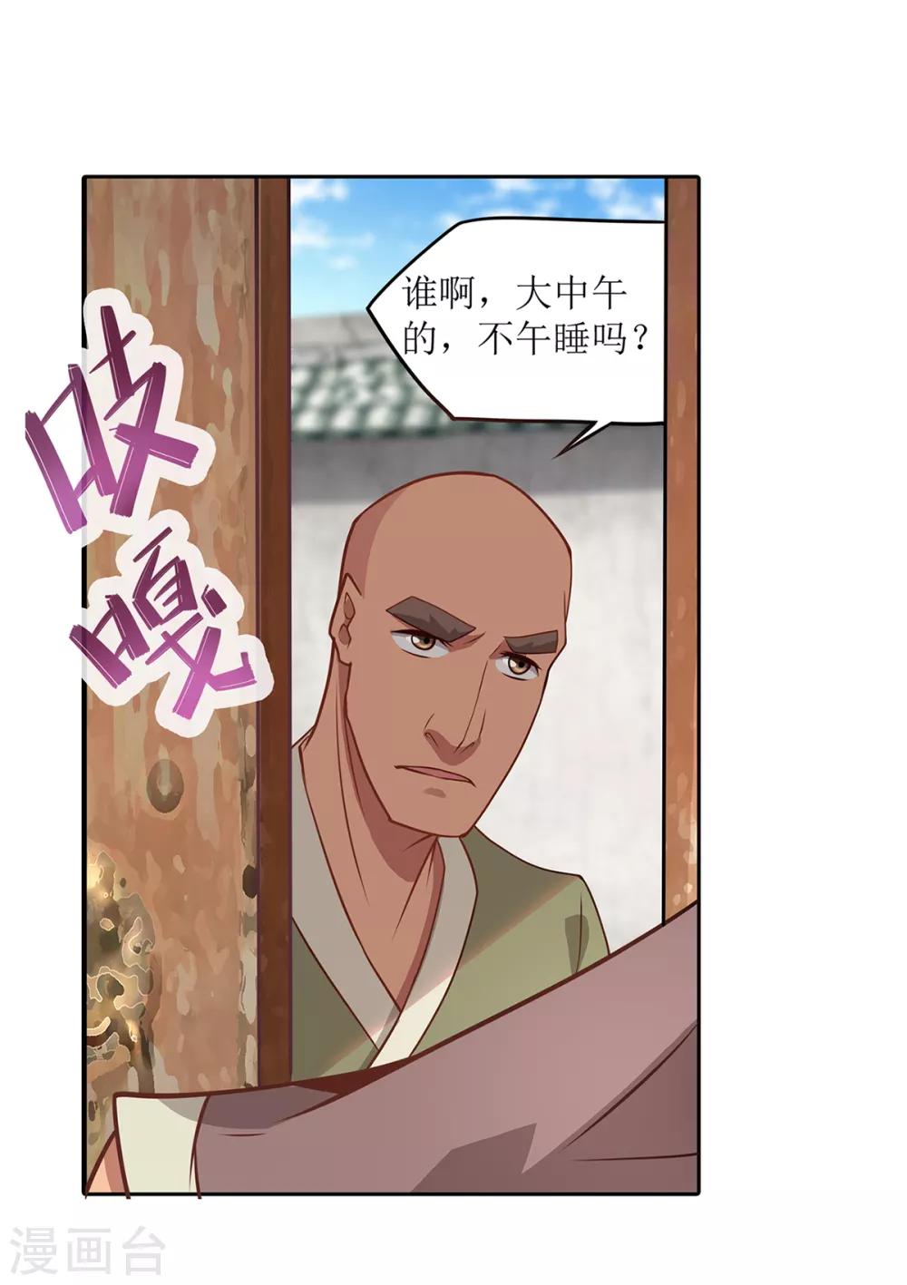🍶超能力大俠 第25话 铁斧门的覆灭 第14页