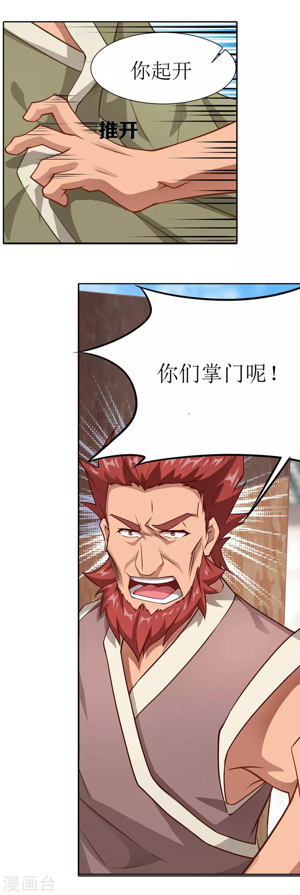 🍶超能力大俠 第25话 铁斧门的覆灭 第15页