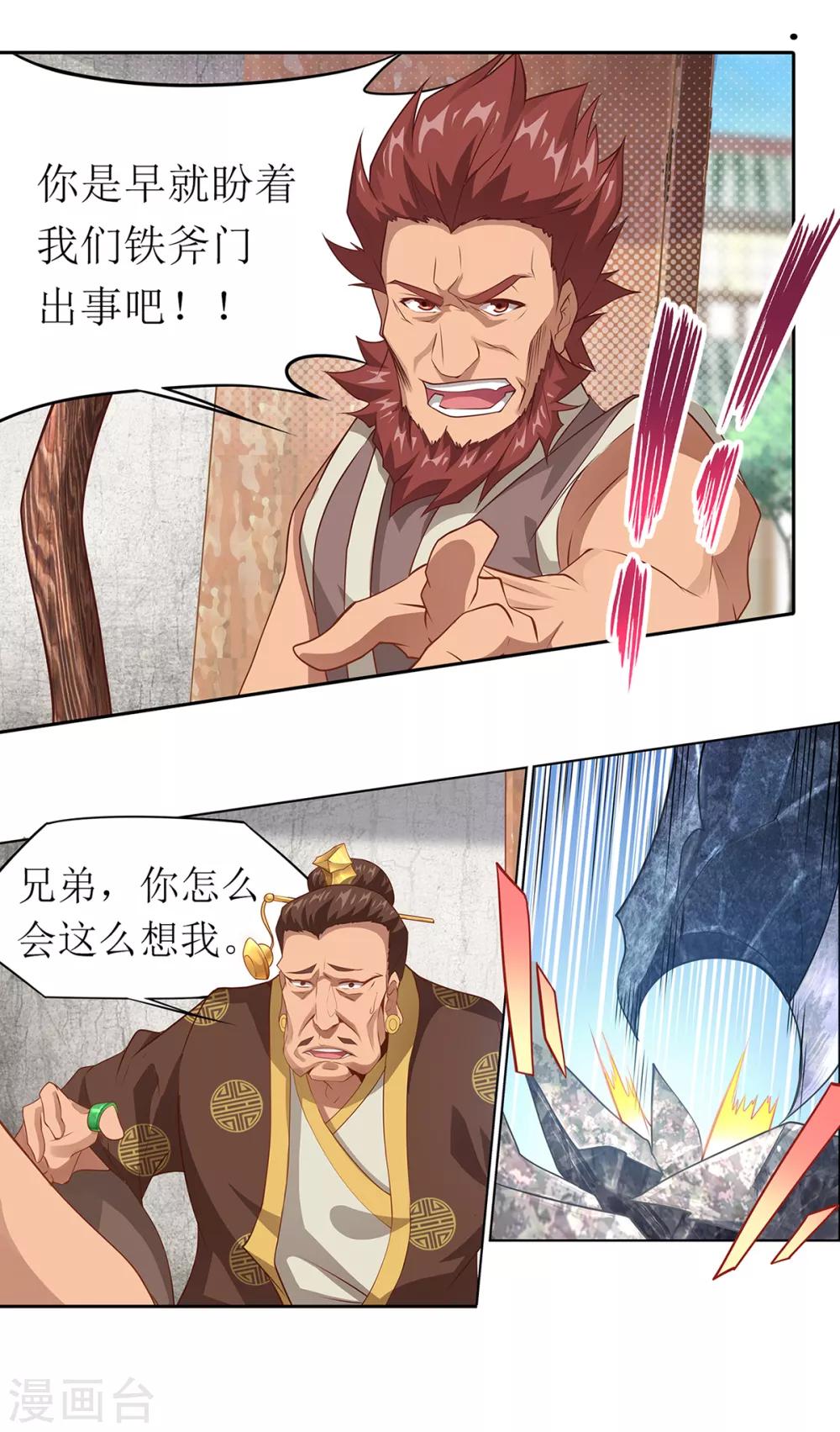 🍶超能力大俠 第25话 铁斧门的覆灭 第19页