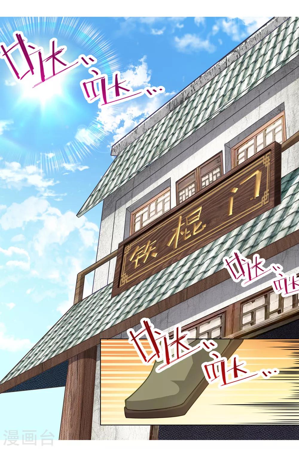 🍶超能力大俠 第25话 铁斧门的覆灭 第2页