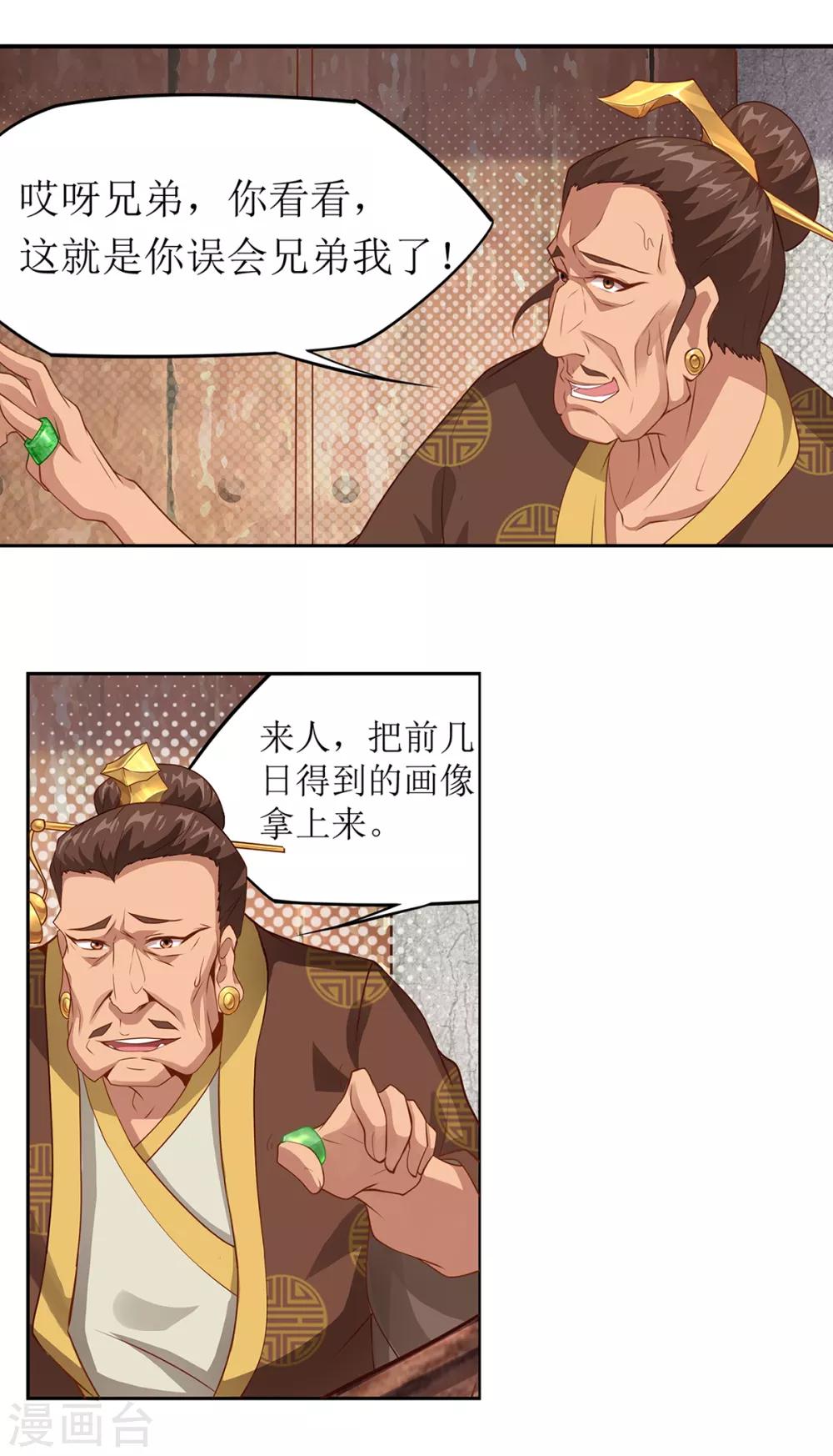 🍶超能力大俠 第25话 铁斧门的覆灭 第21页