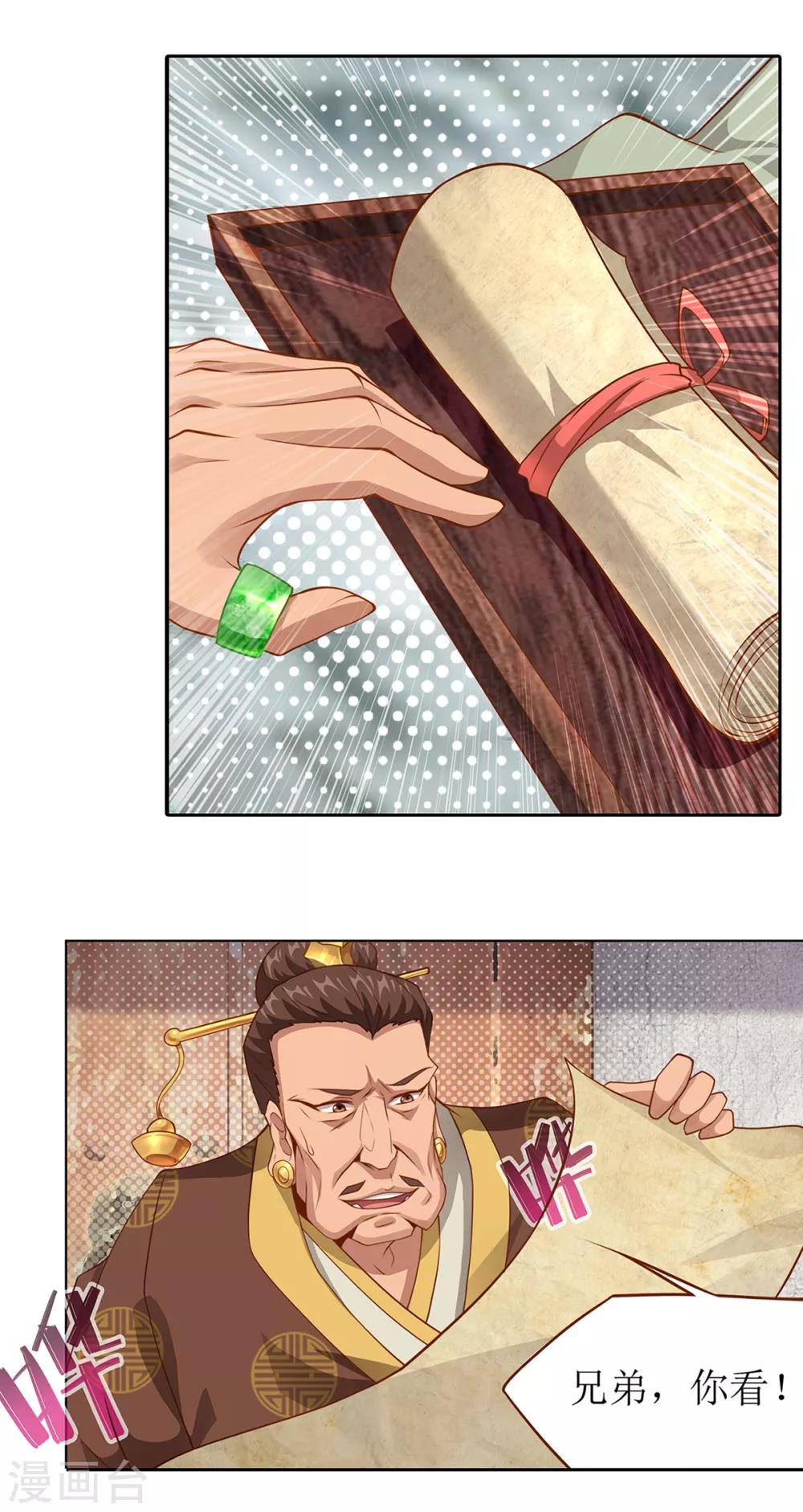 🍶超能力大俠 第25话 铁斧门的覆灭 第22页