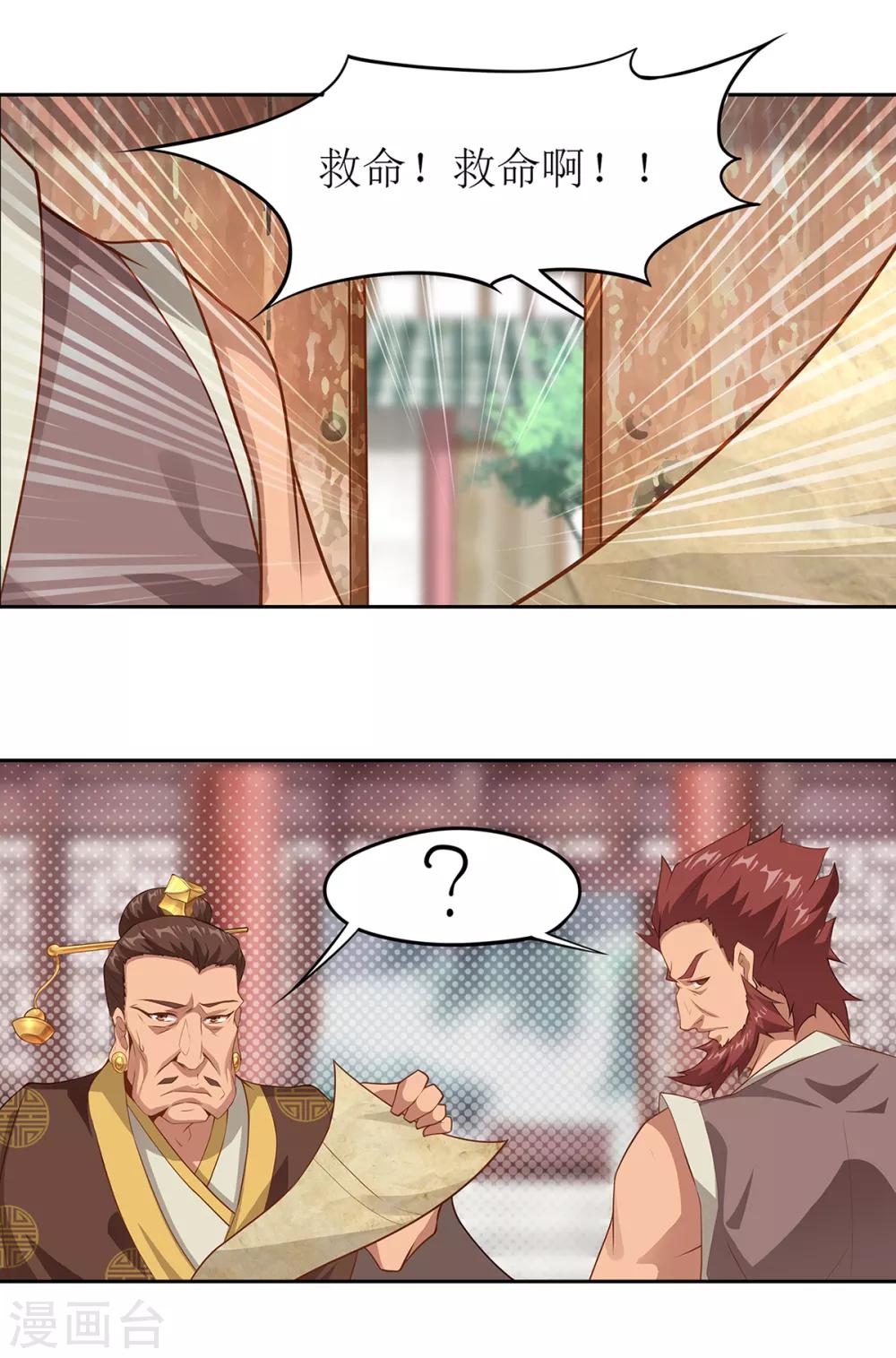 🍶超能力大俠 第25话 铁斧门的覆灭 第25页