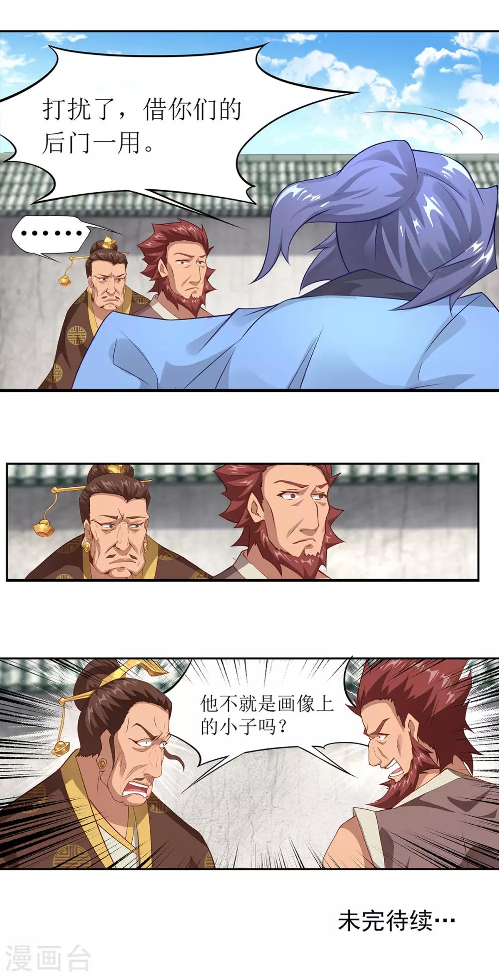 🍶超能力大俠 第25话 铁斧门的覆灭 第28页