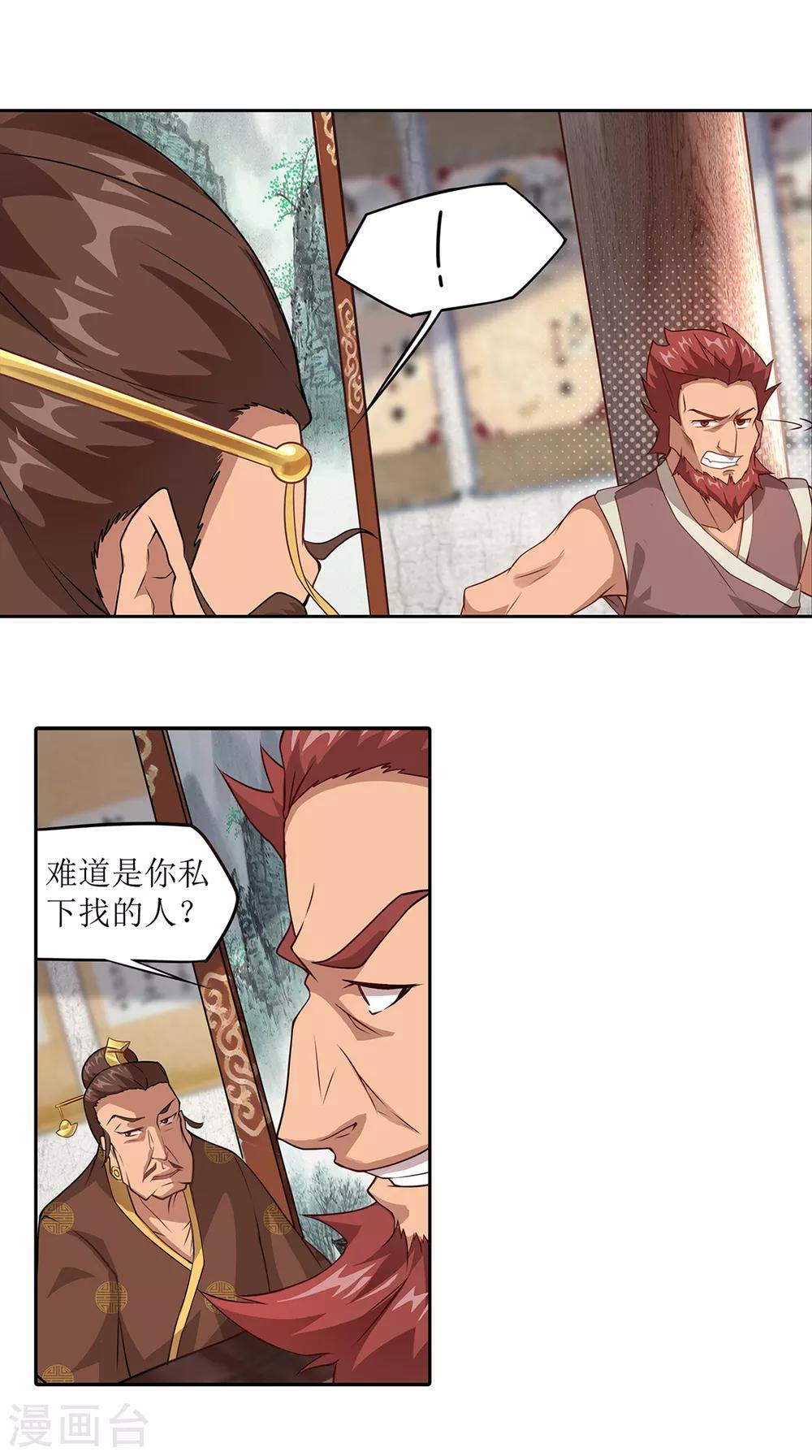 🍶超能力大俠 第25话 铁斧门的覆灭 第9页