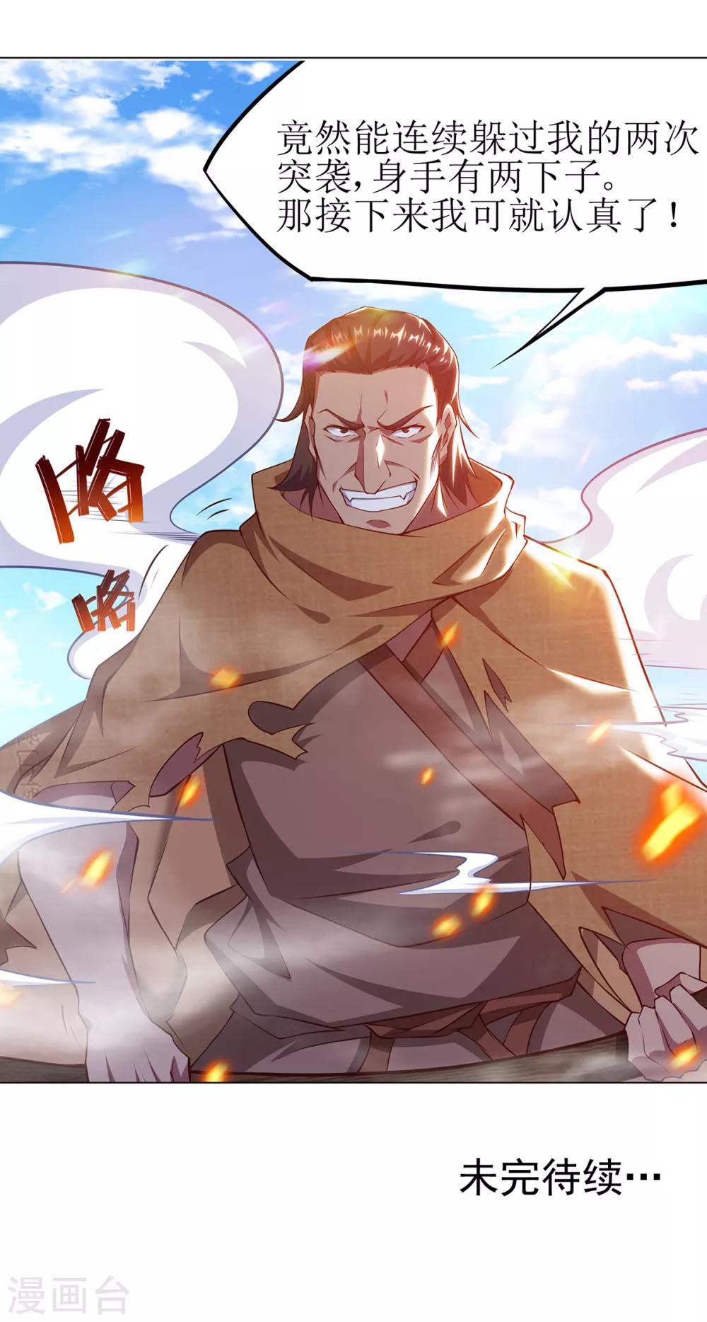 🍶超能力大俠 第27话 双斧开战 第14页