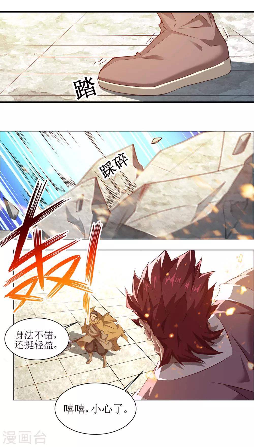 🍶超能力大俠 第27话 双斧开战 第6页