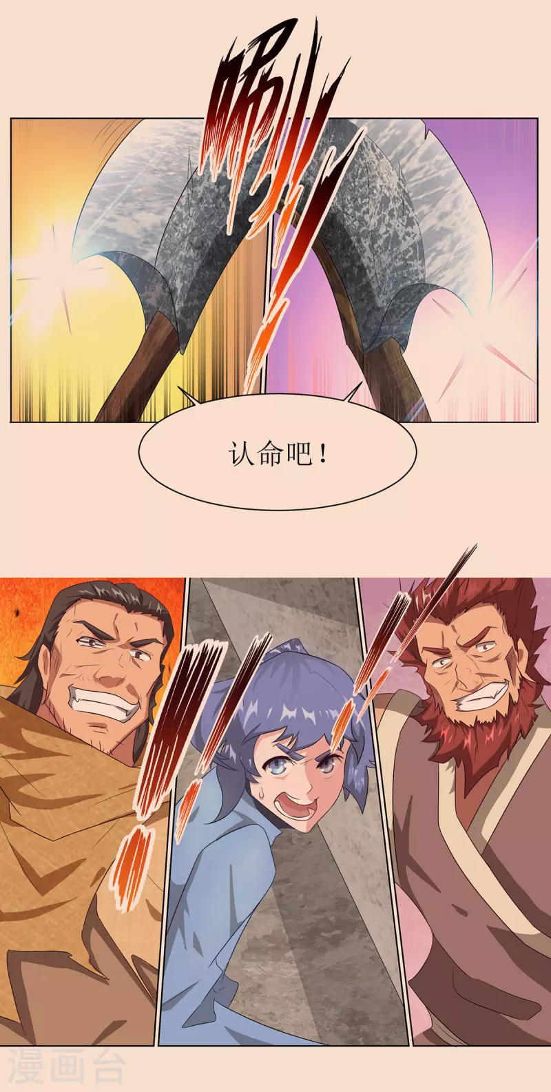 🍶超能力大俠 第31话 谁敢欺负我师兄 第4页