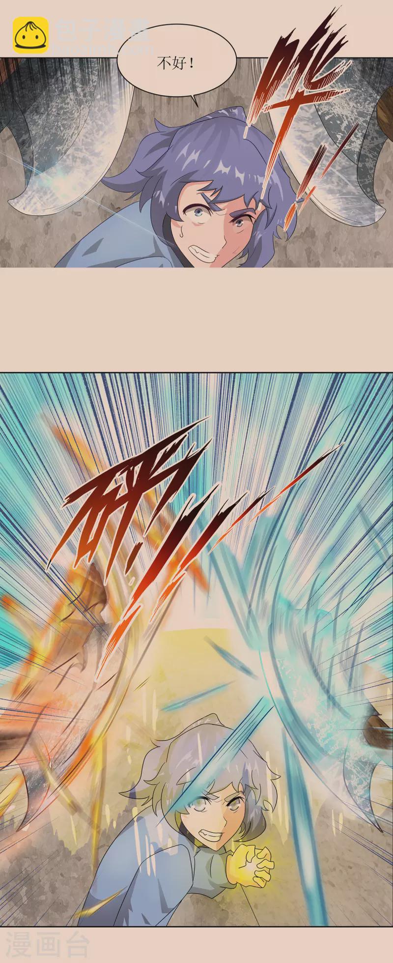 🍶超能力大俠 第31话 谁敢欺负我师兄 第5页