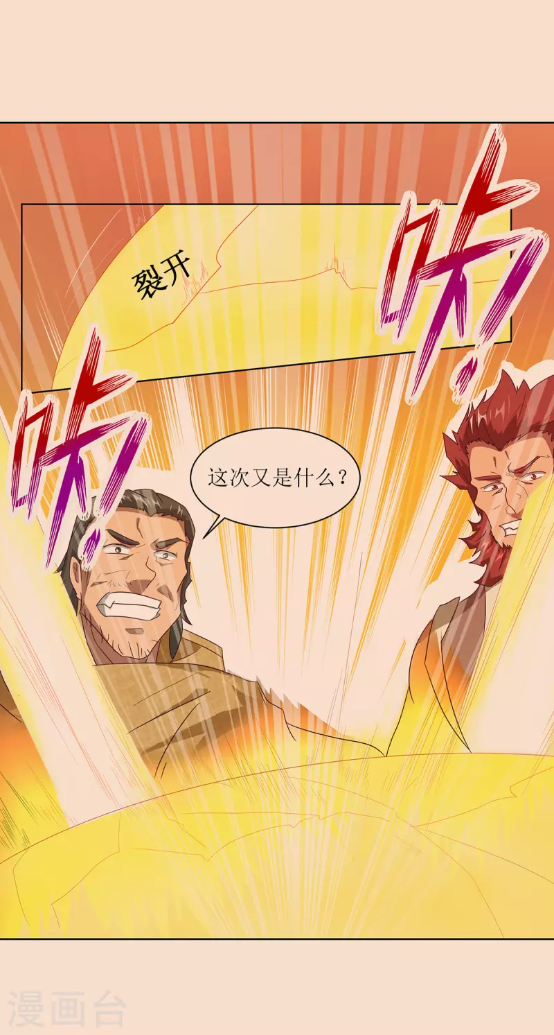 🍶超能力大俠 第31话 谁敢欺负我师兄 第6页