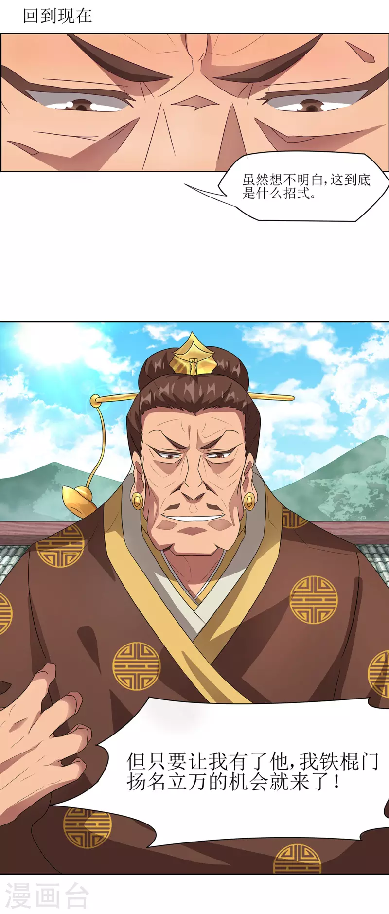🍶超能力大俠 第31话 谁敢欺负我师兄 第8页