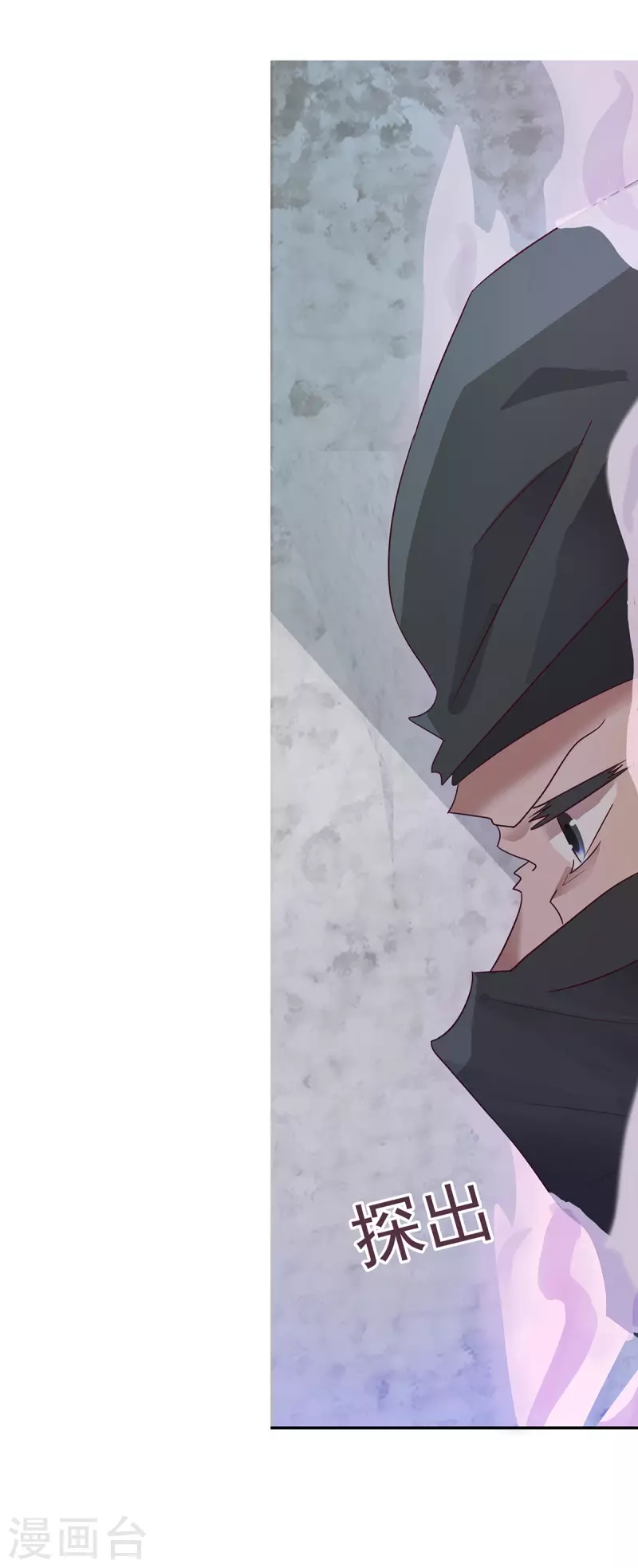 🍶超能力大俠 第31话 谁敢欺负我师兄 第9页