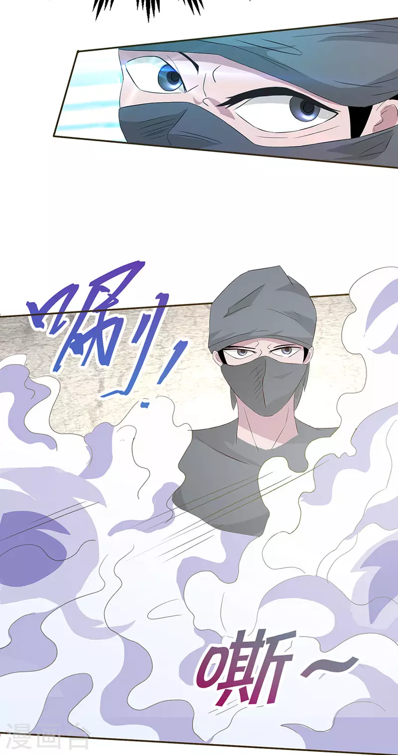 🍶超能力大俠 第32话 就是强势 第10页