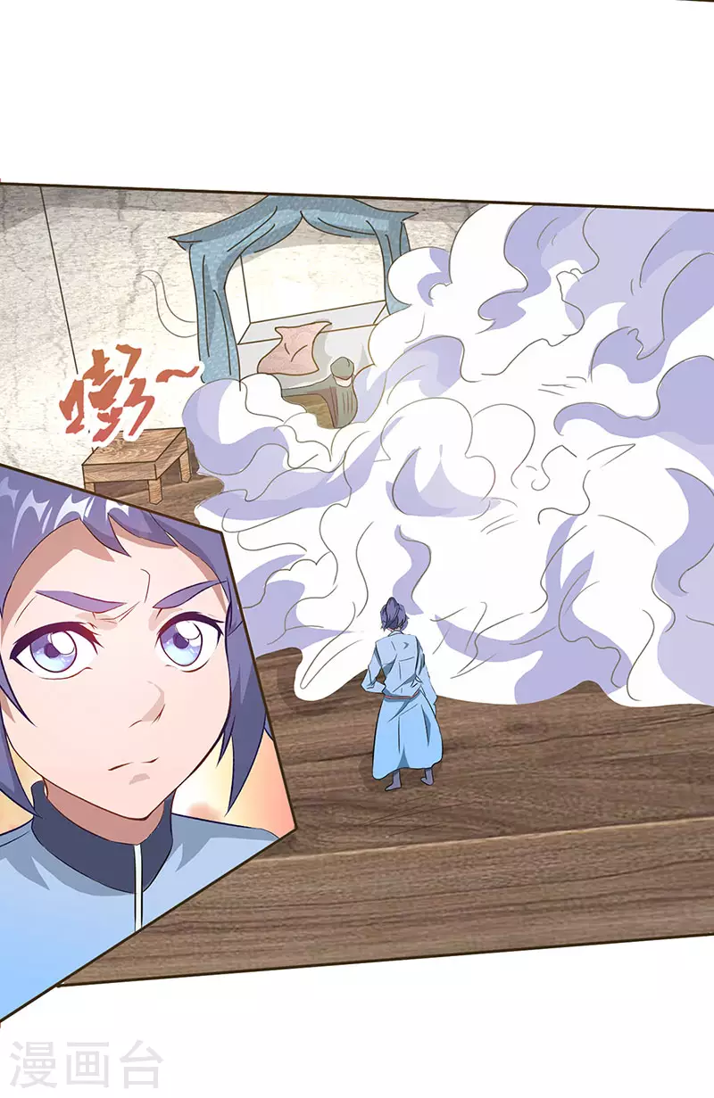 🍶超能力大俠 第32话 就是强势 第11页