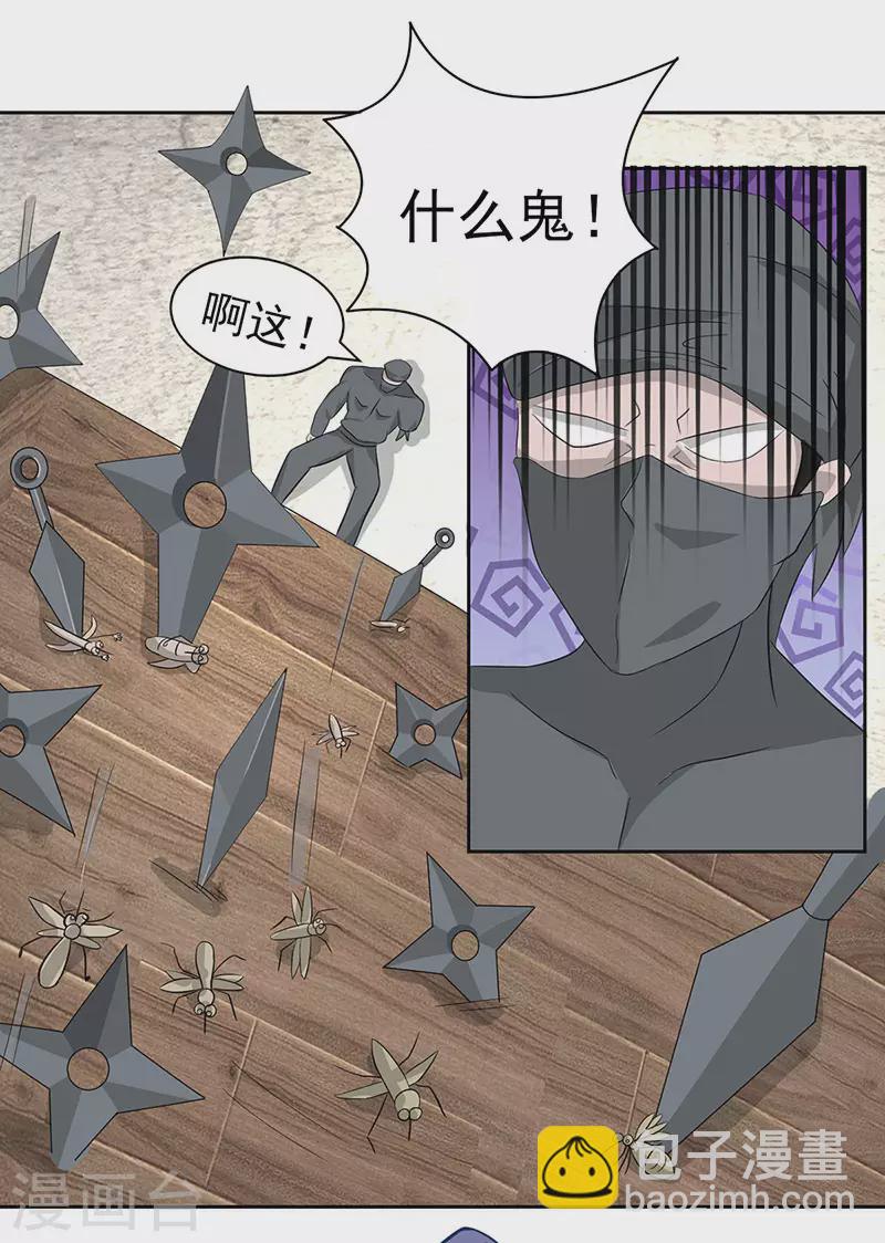🍶超能力大俠 第32话 就是强势 第19页