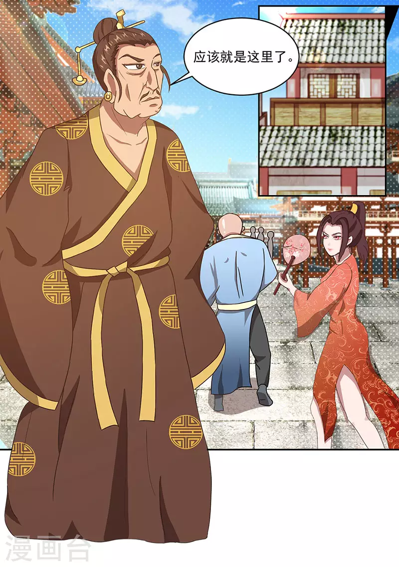 🍶超能力大俠 第32话 就是强势 第2页