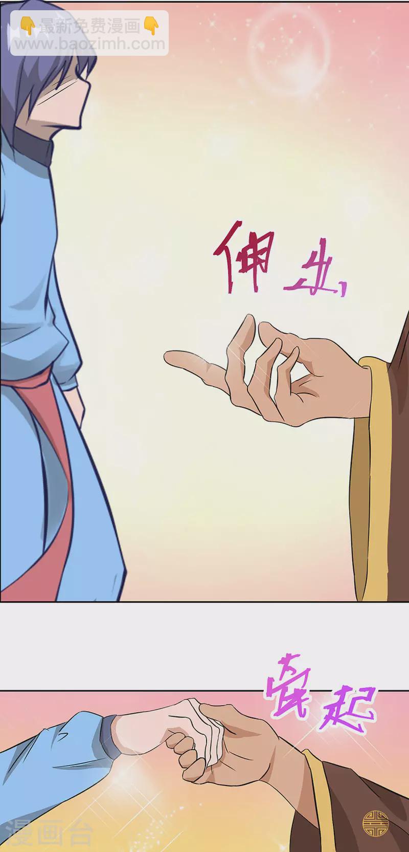 🍶超能力大俠 第32话 就是强势 第32页