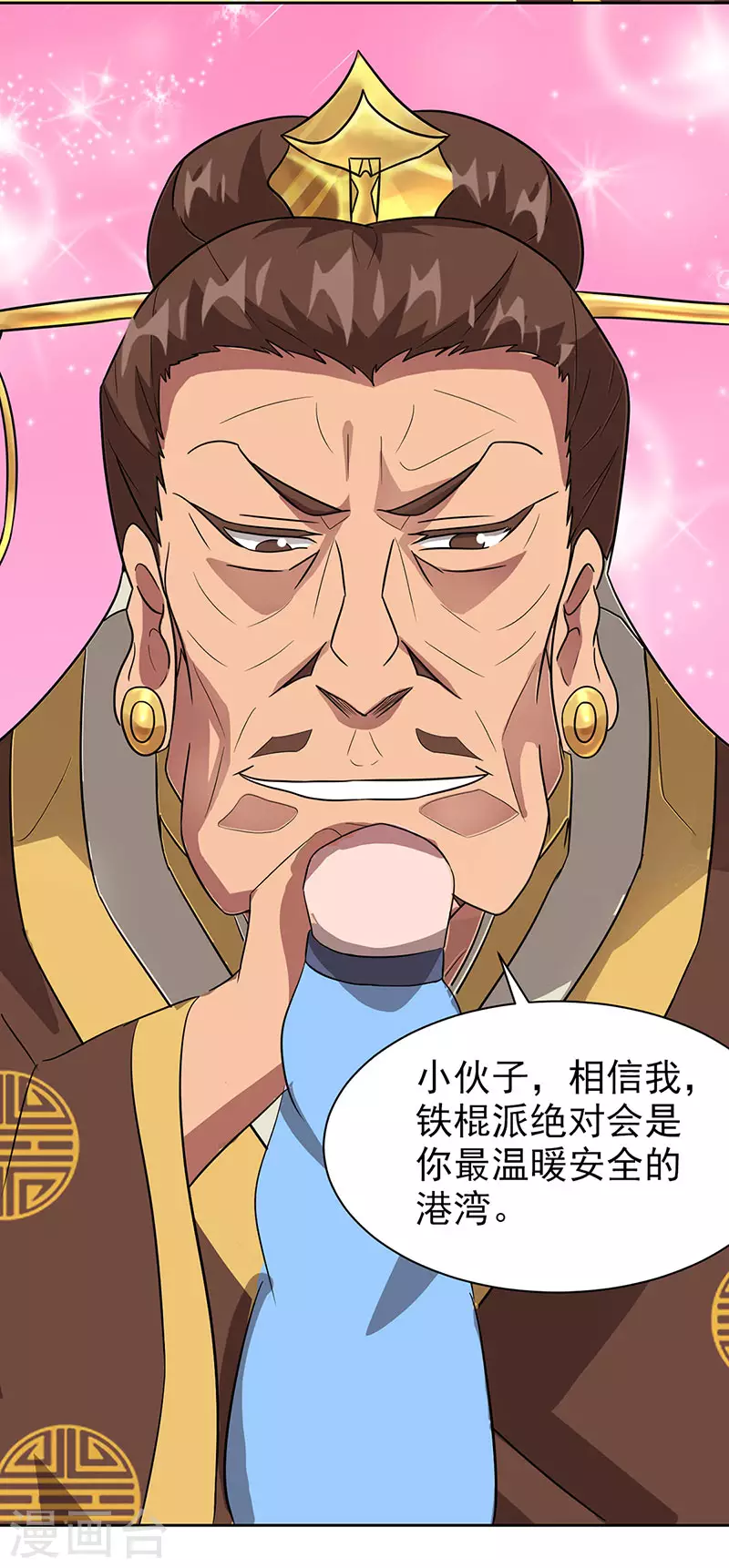 🍶超能力大俠 第32话 就是强势 第33页